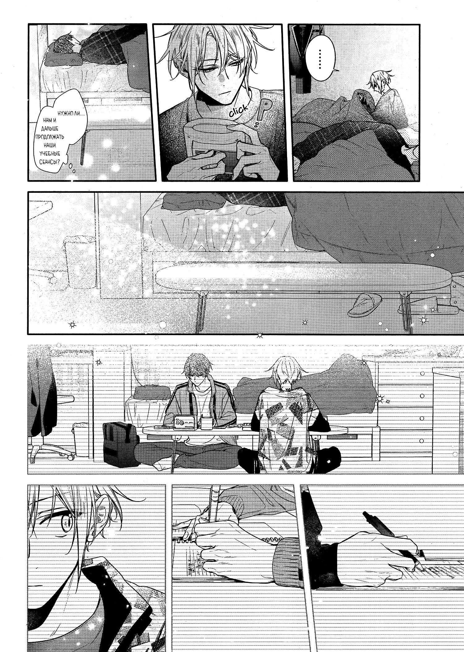 Манга Хирано и Кагиура - Глава 26 Страница 13