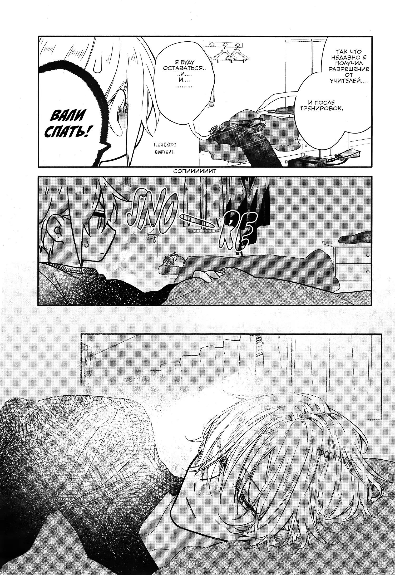 Манга Хирано и Кагиура - Глава 26 Страница 12