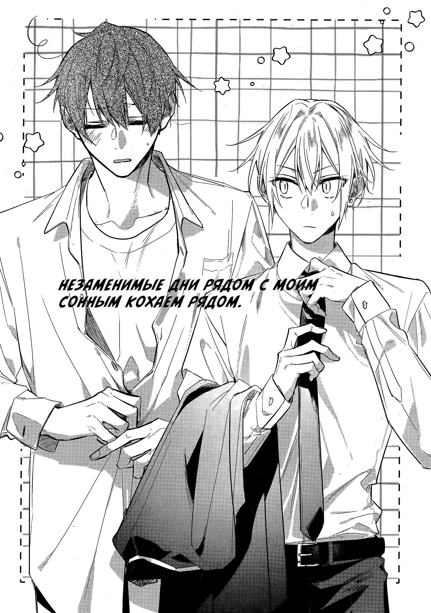 Манга Хирано и Кагиура - Глава 26 Страница 2