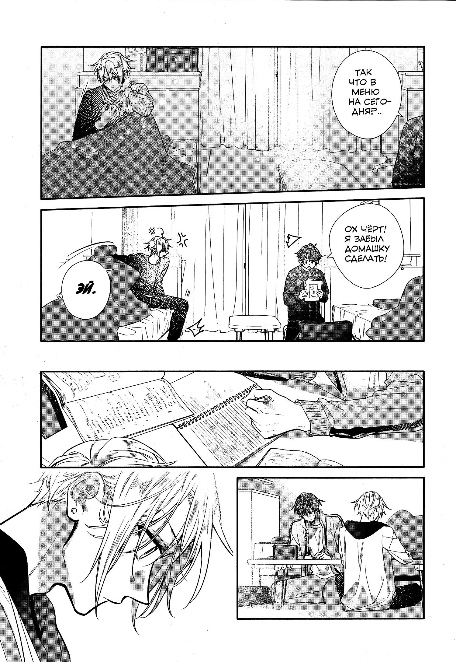 Манга Хирано и Кагиура - Глава 26 Страница 18