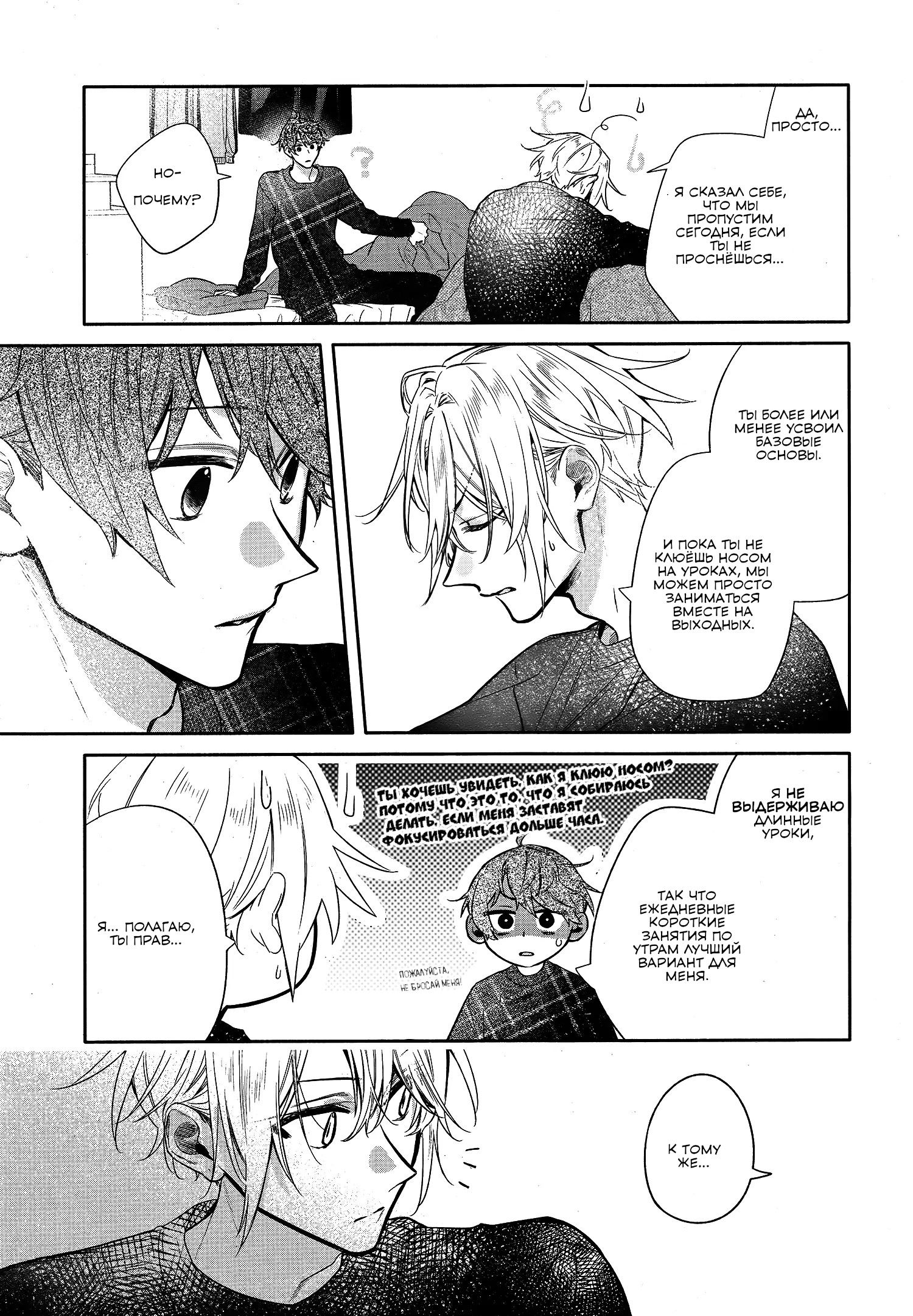 Манга Хирано и Кагиура - Глава 26 Страница 16