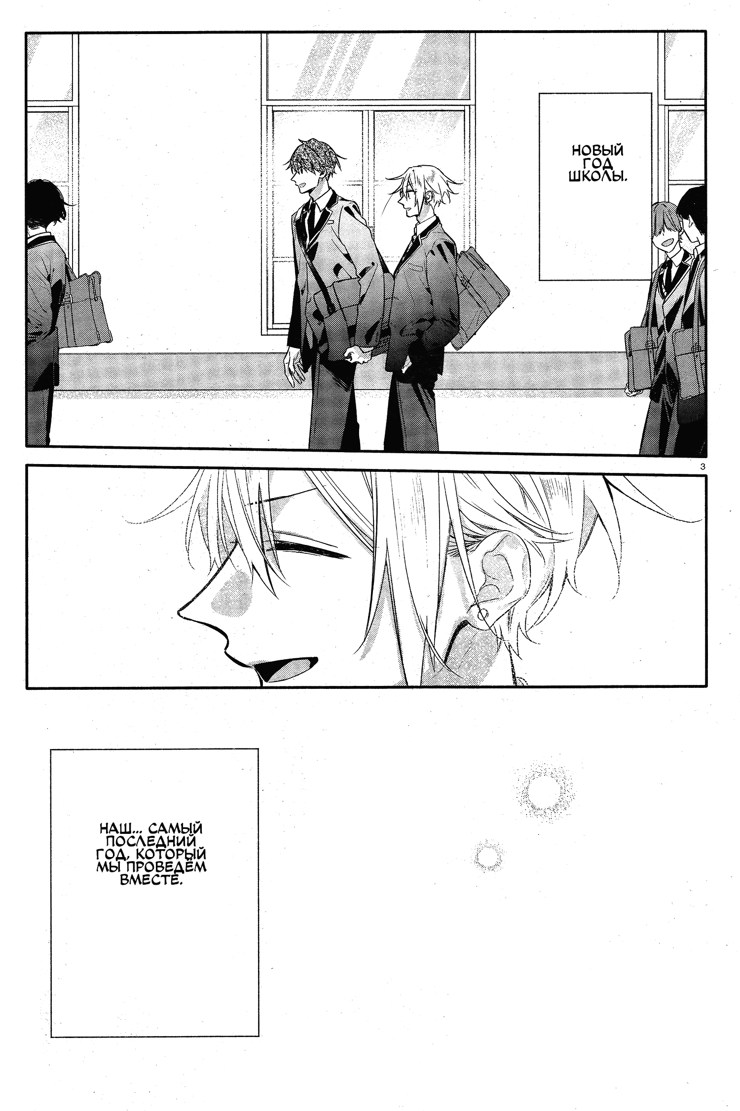 Манга Хирано и Кагиура - Глава 26 Страница 4