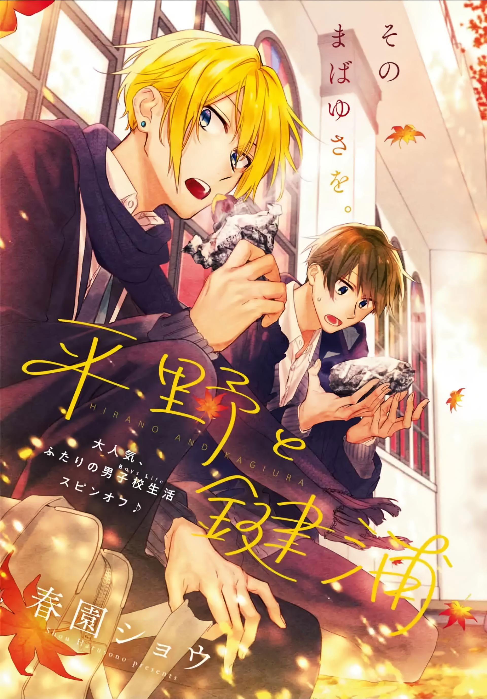 Манга Хирано и Кагиура - Глава 25 Страница 4