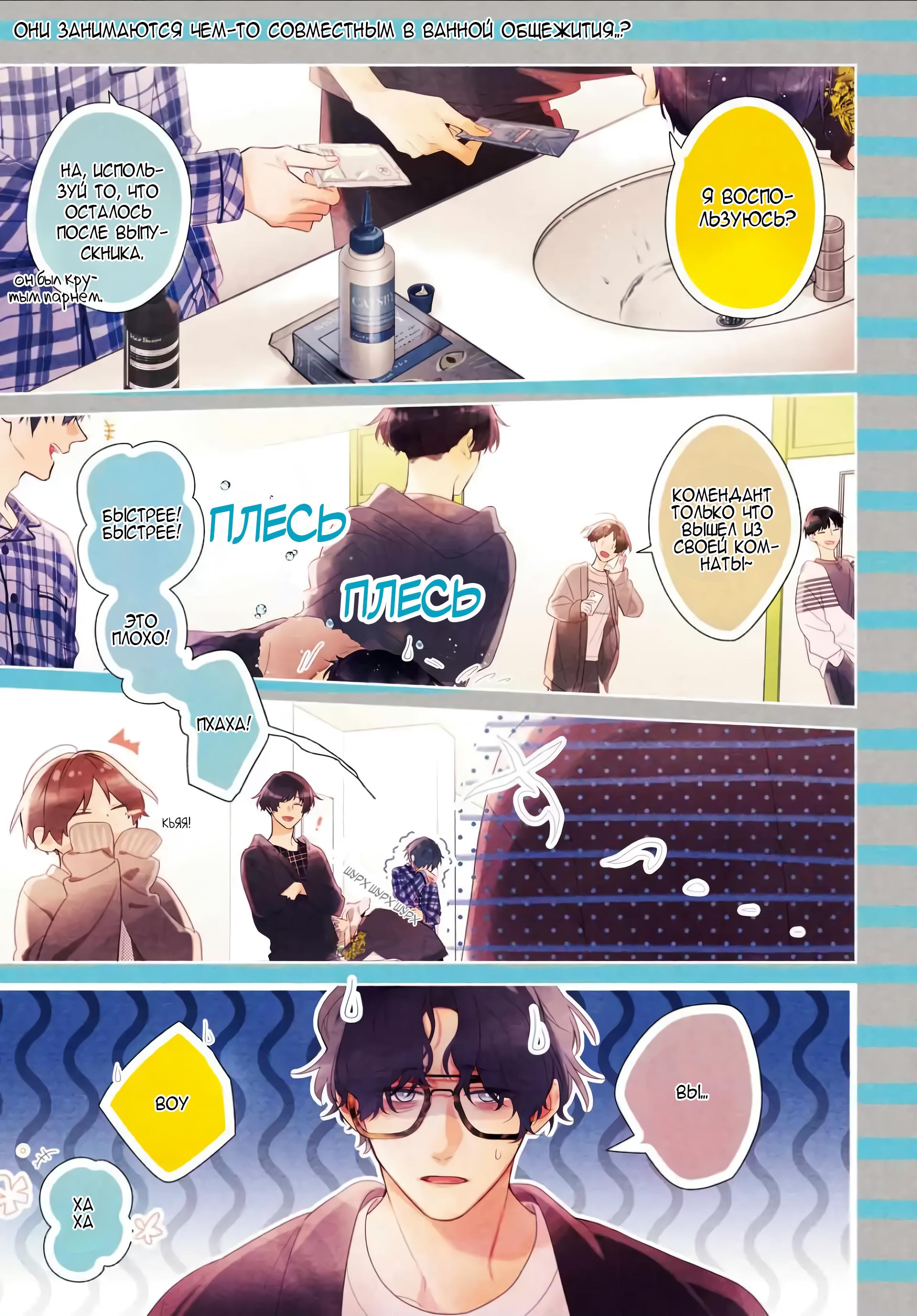 Манга Хирано и Кагиура - Глава 25 Страница 2