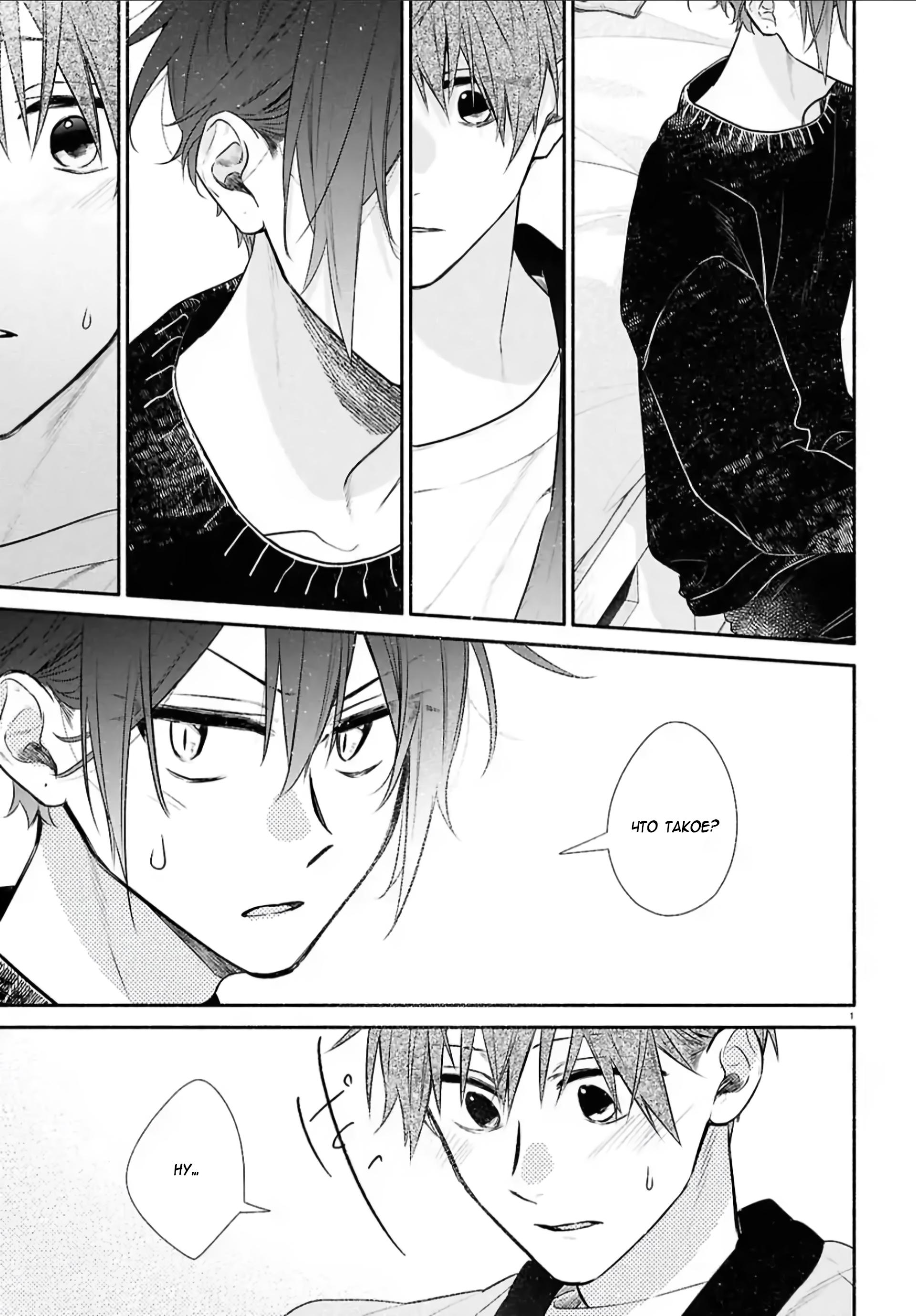 Манга Хирано и Кагиура - Глава 25 Страница 6