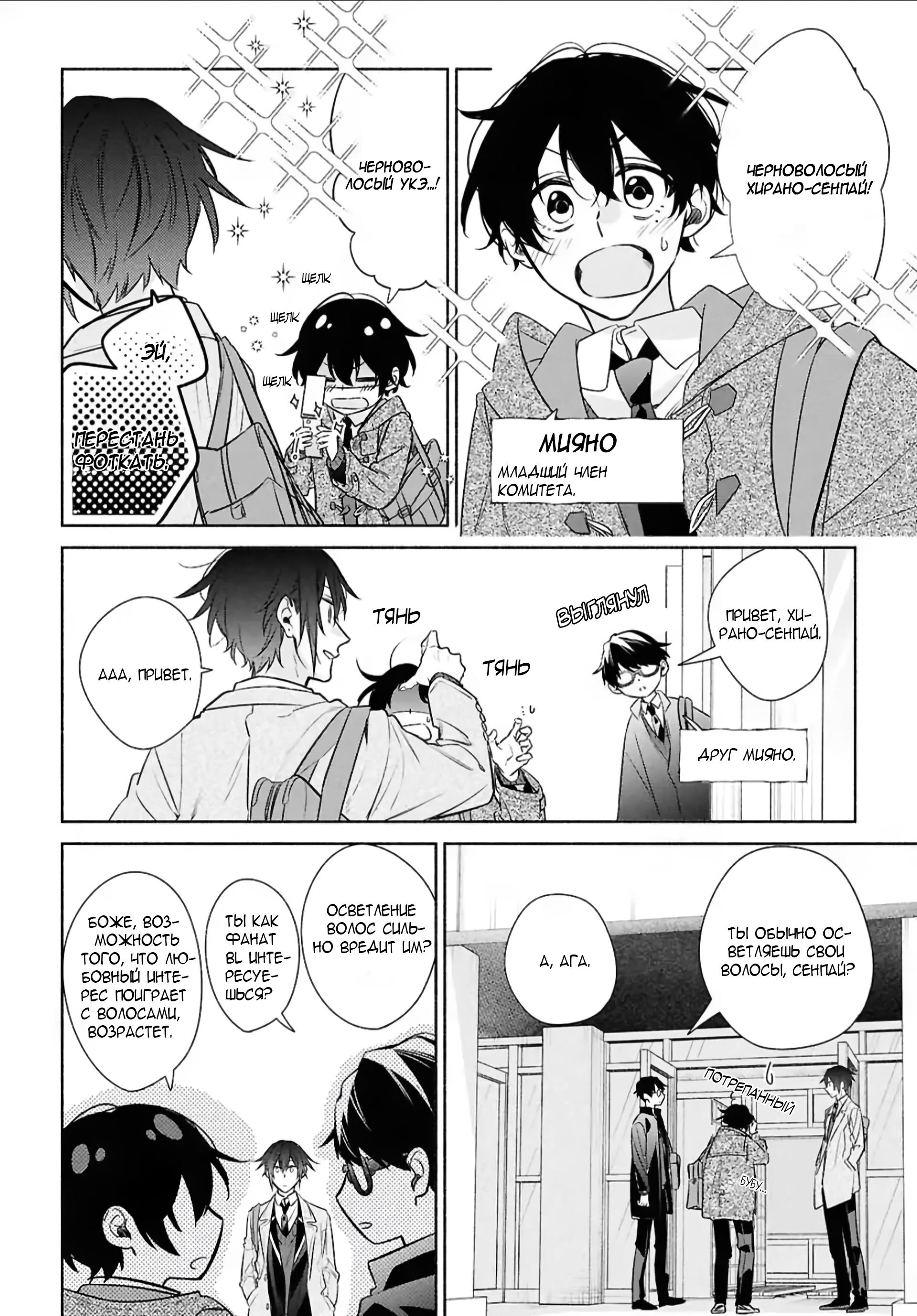 Манга Хирано и Кагиура - Глава 25 Страница 17