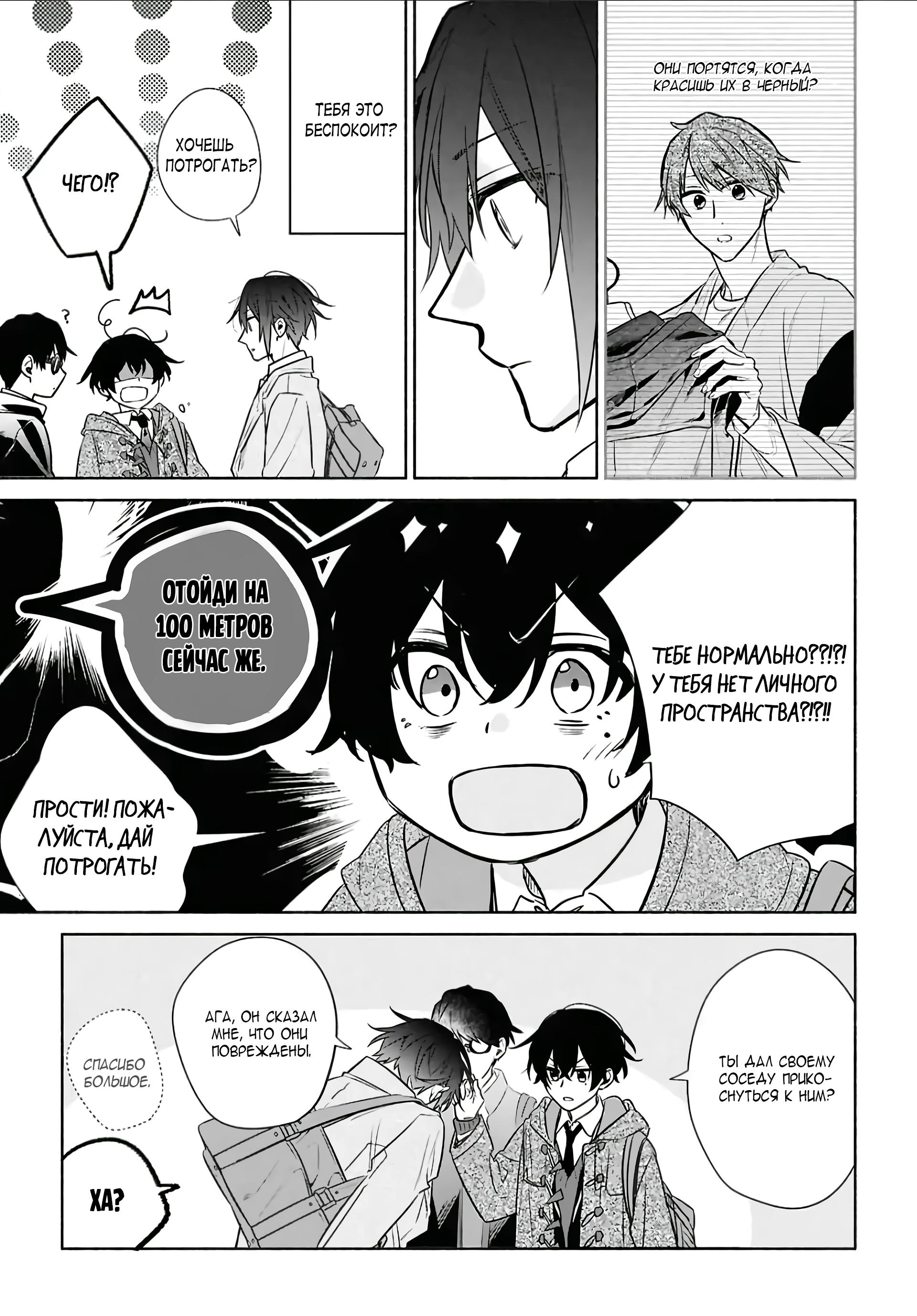 Манга Хирано и Кагиура - Глава 25 Страница 18