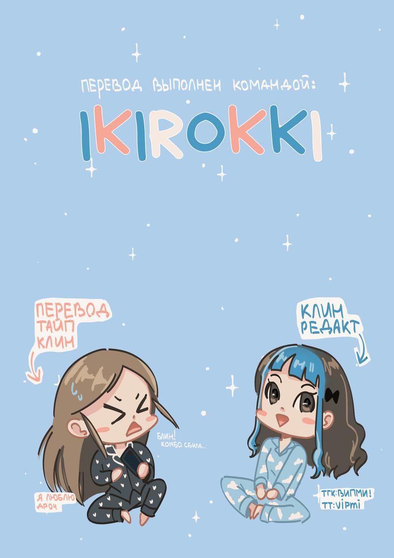 Манга Хирано и Кагиура - Глава 25 Страница 1