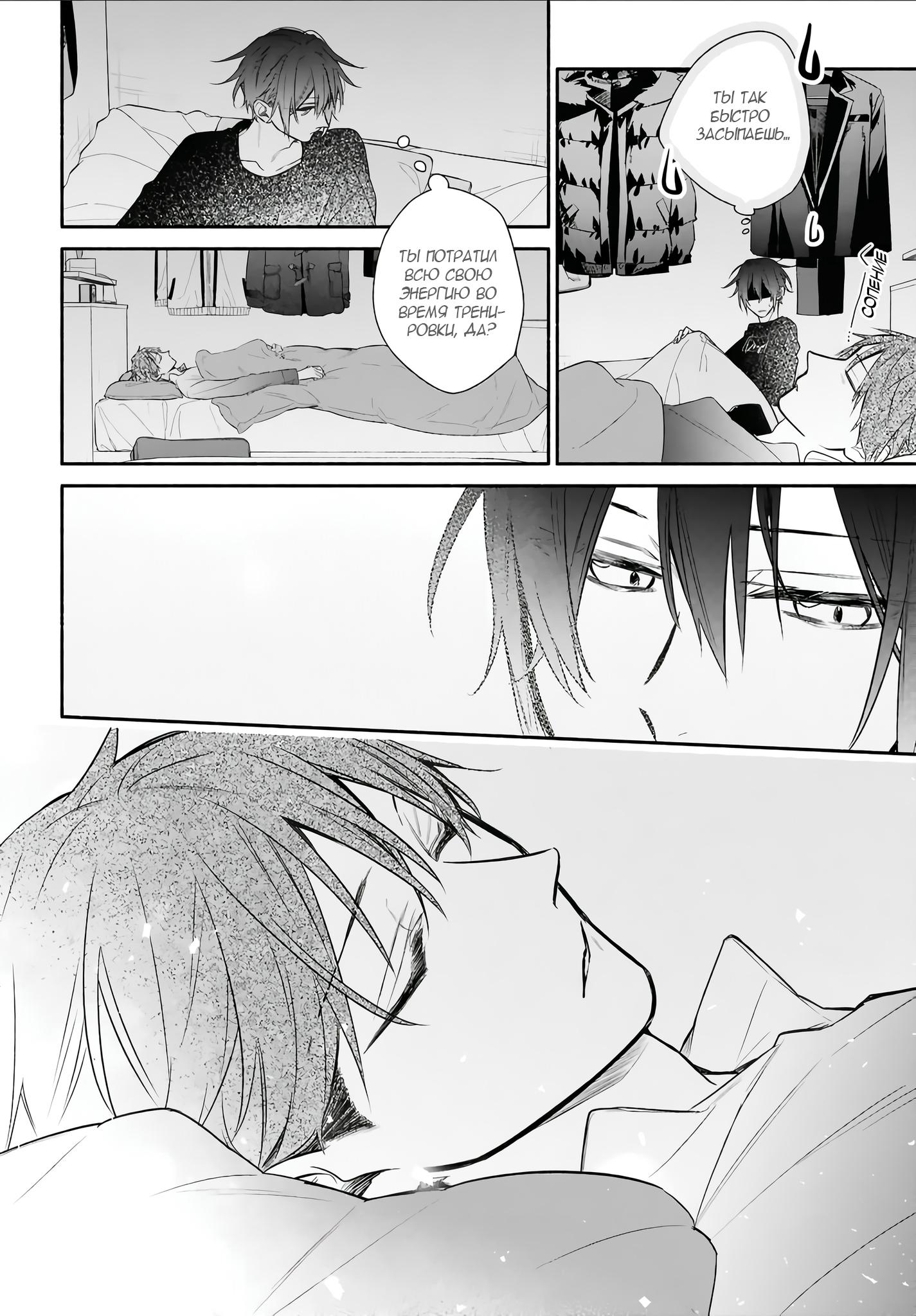 Манга Хирано и Кагиура - Глава 25 Страница 29