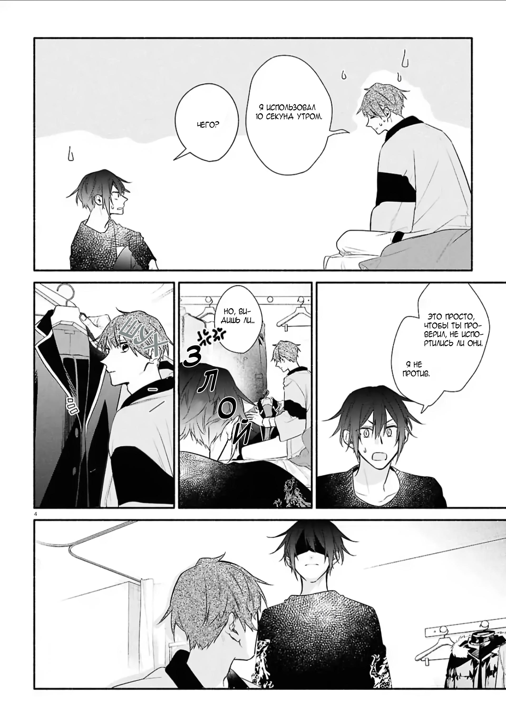 Манга Хирано и Кагиура - Глава 25 Страница 9