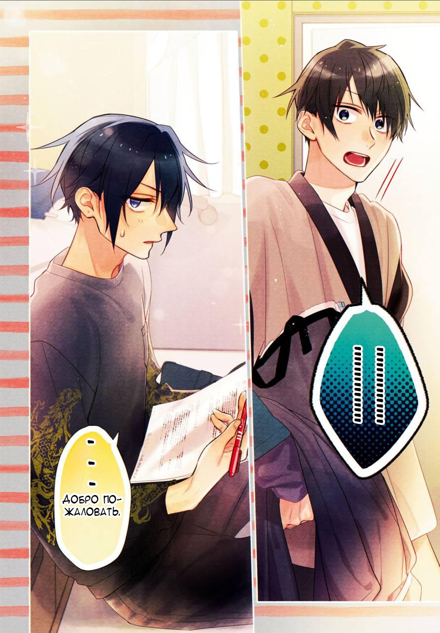 Манга Хирано и Кагиура - Глава 25 Страница 5