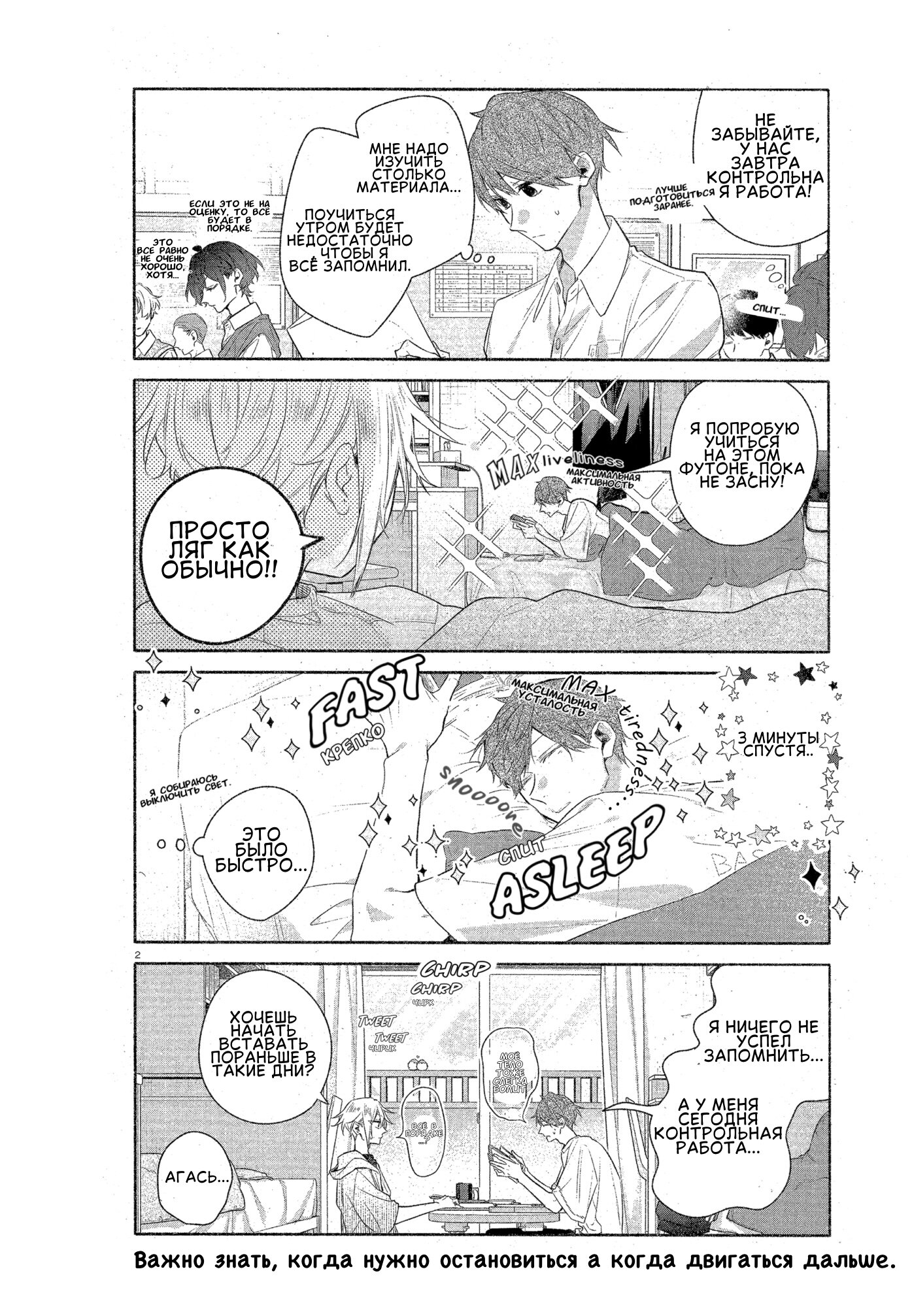 Манга Хирано и Кагиура - Глава 33.3 Страница 3