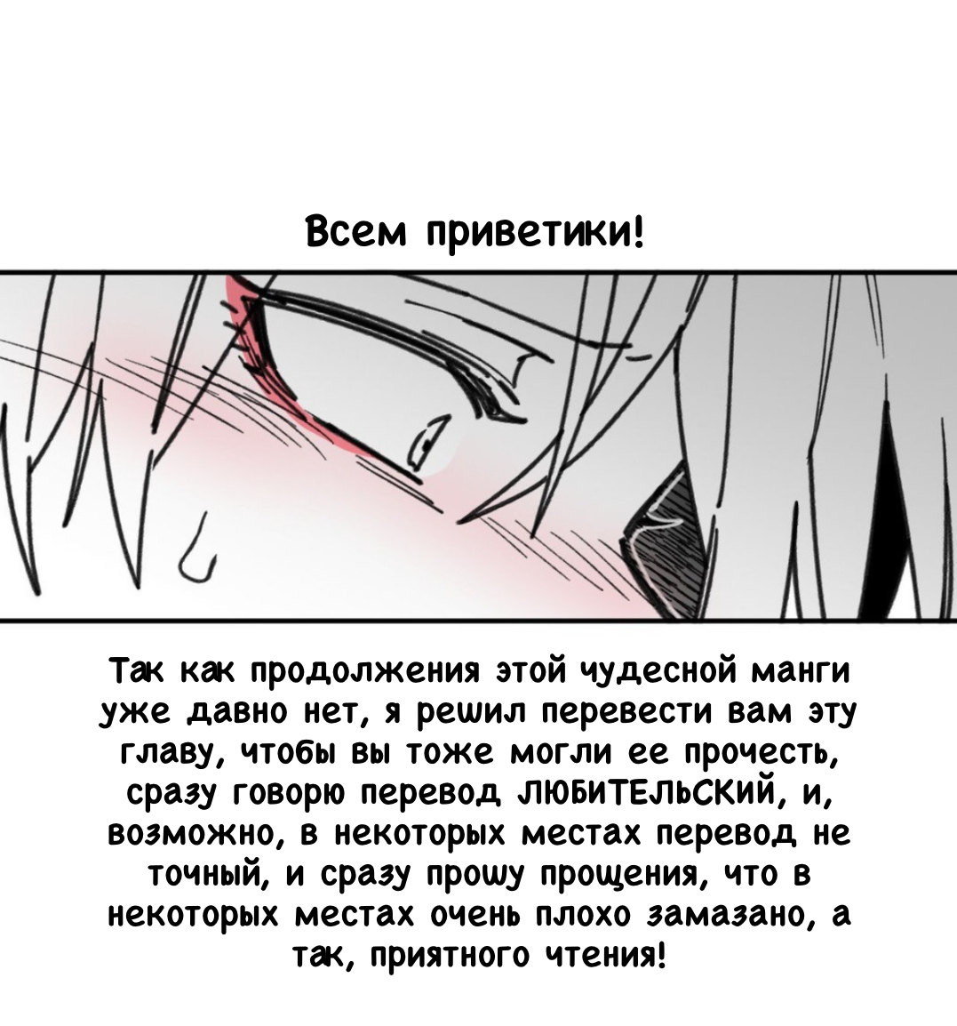 Манга Хирано и Кагиура - Глава 33.3 Страница 1