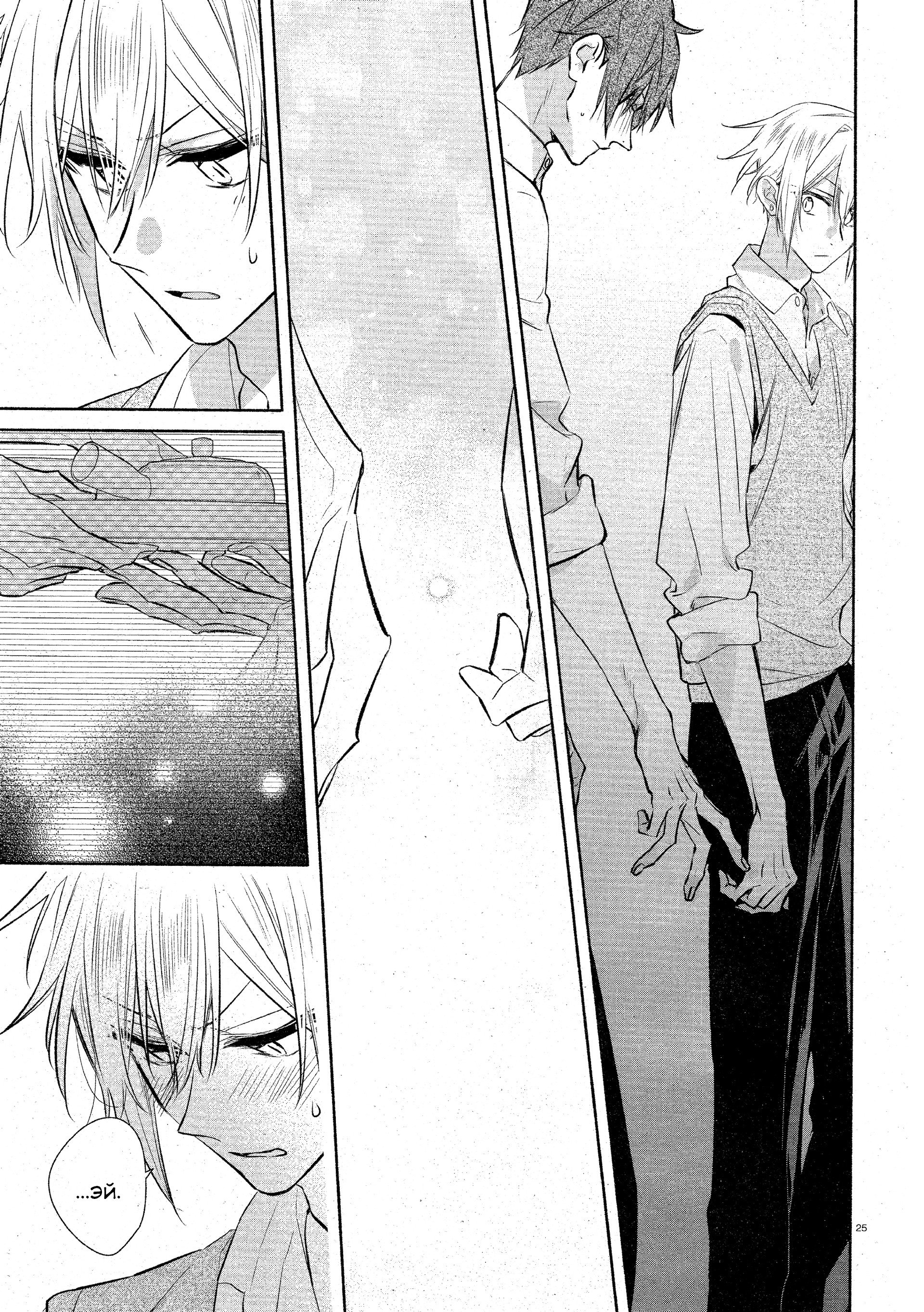 Манга Хирано и Кагиура - Глава 34 Страница 25