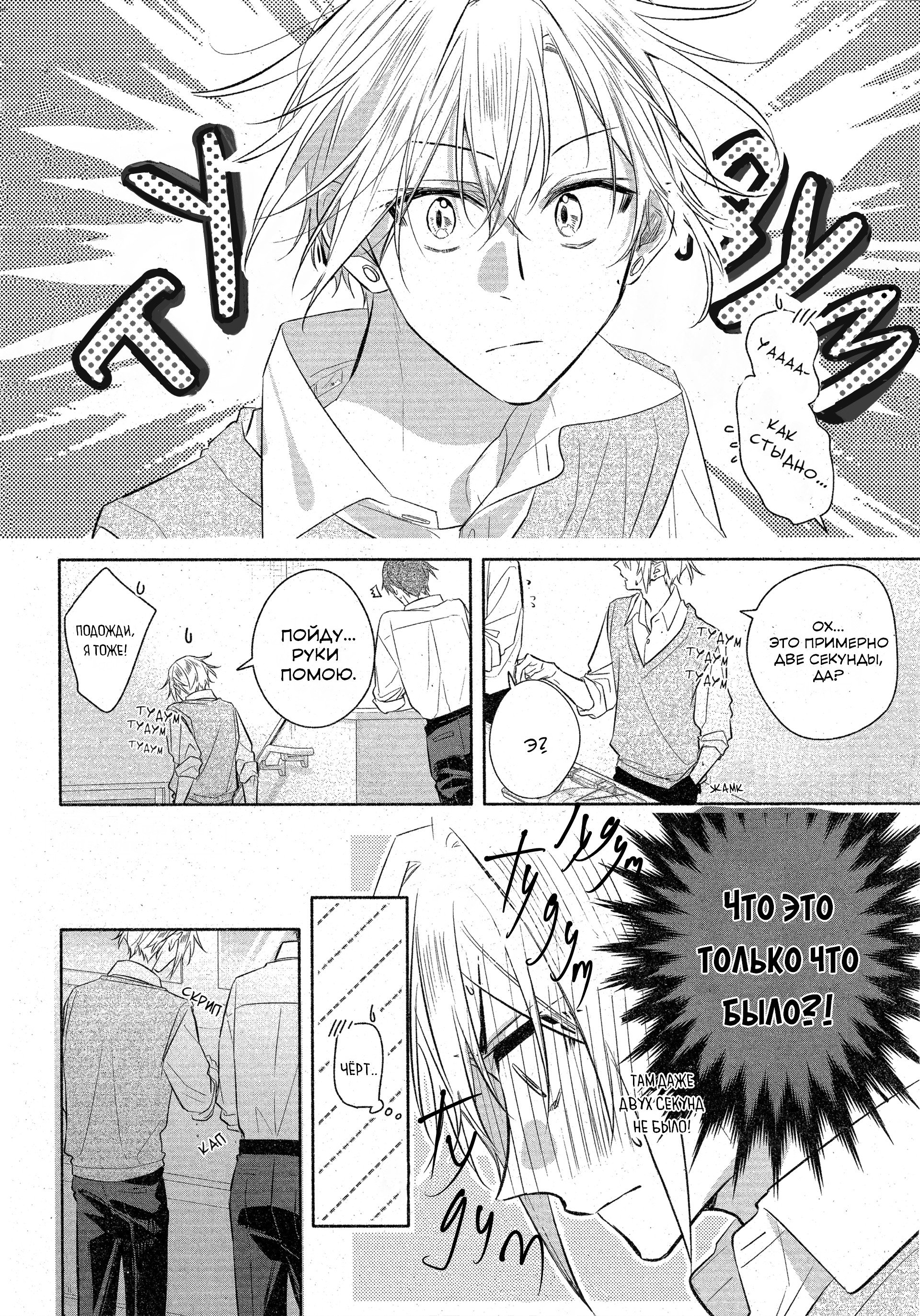 Манга Хирано и Кагиура - Глава 34 Страница 14