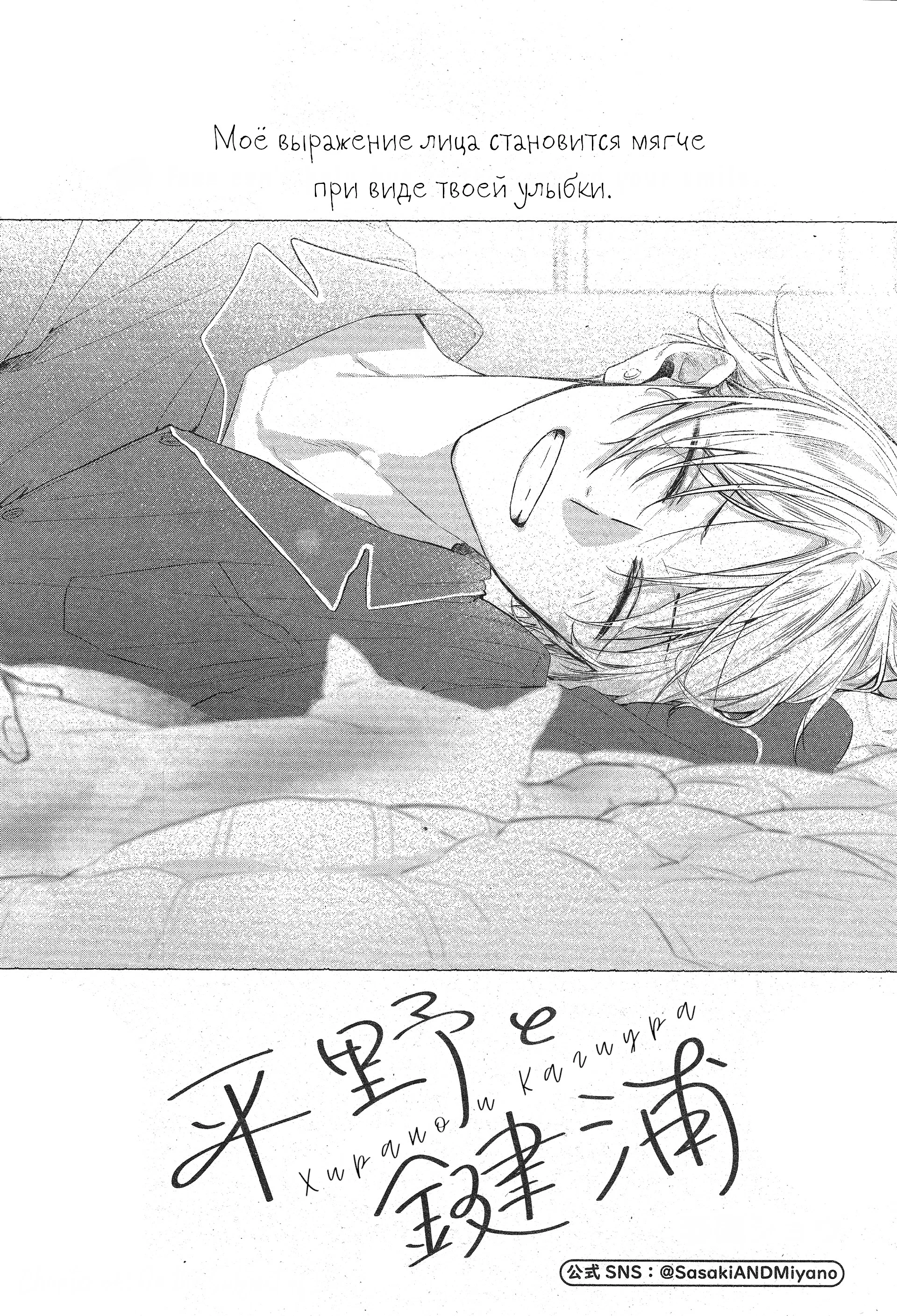 Манга Хирано и Кагиура - Глава 34 Страница 2