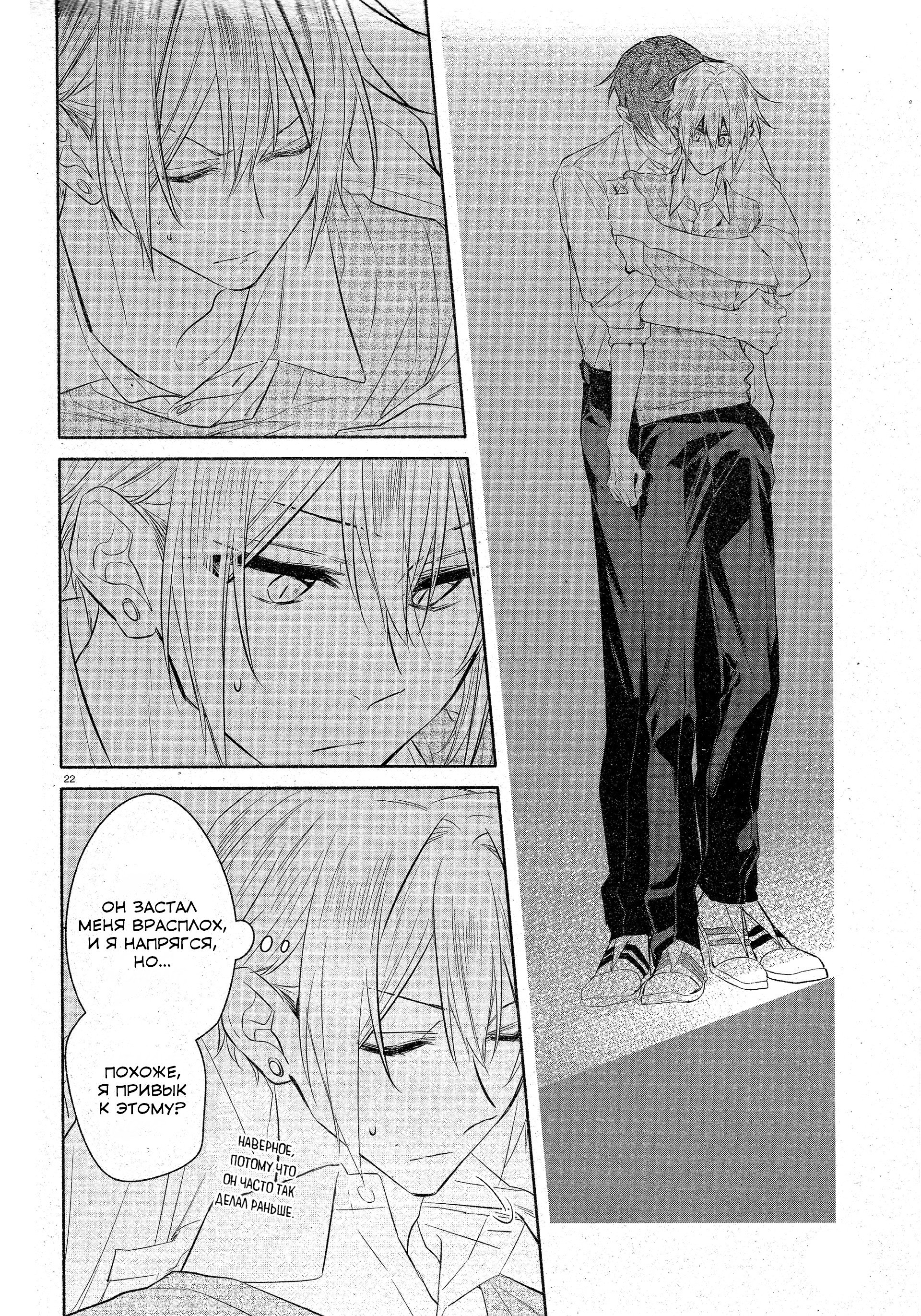 Манга Хирано и Кагиура - Глава 34 Страница 22