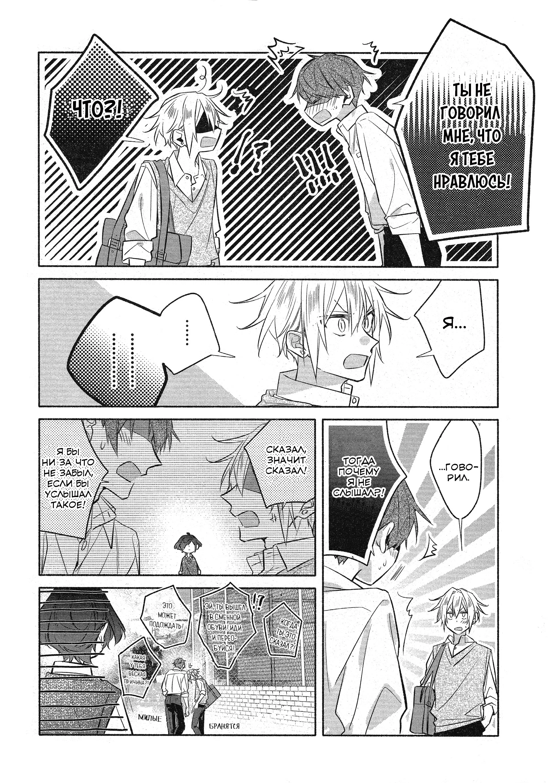 Манга Хирано и Кагиура - Глава 34 Страница 34