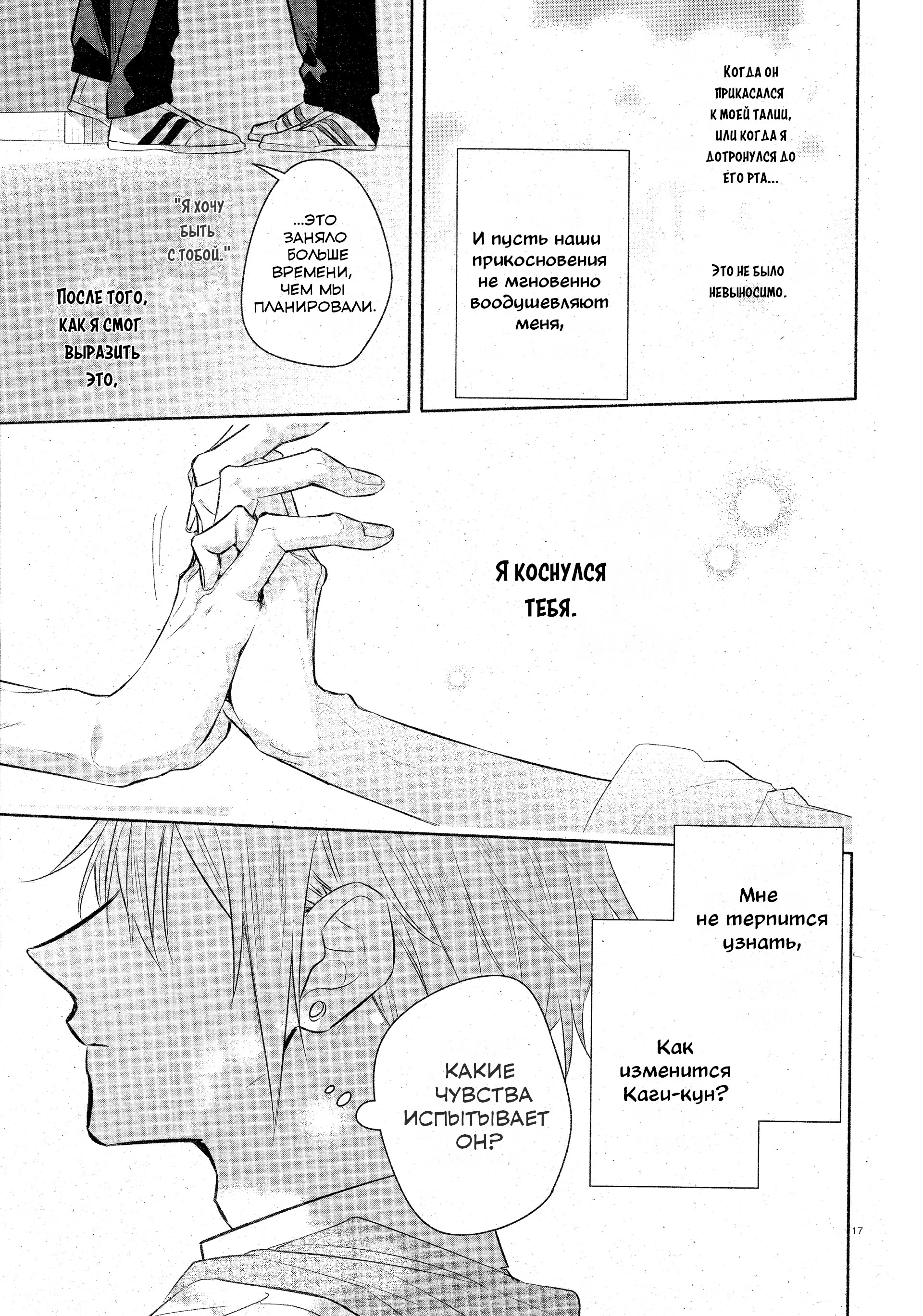 Манга Хирано и Кагиура - Глава 34 Страница 17