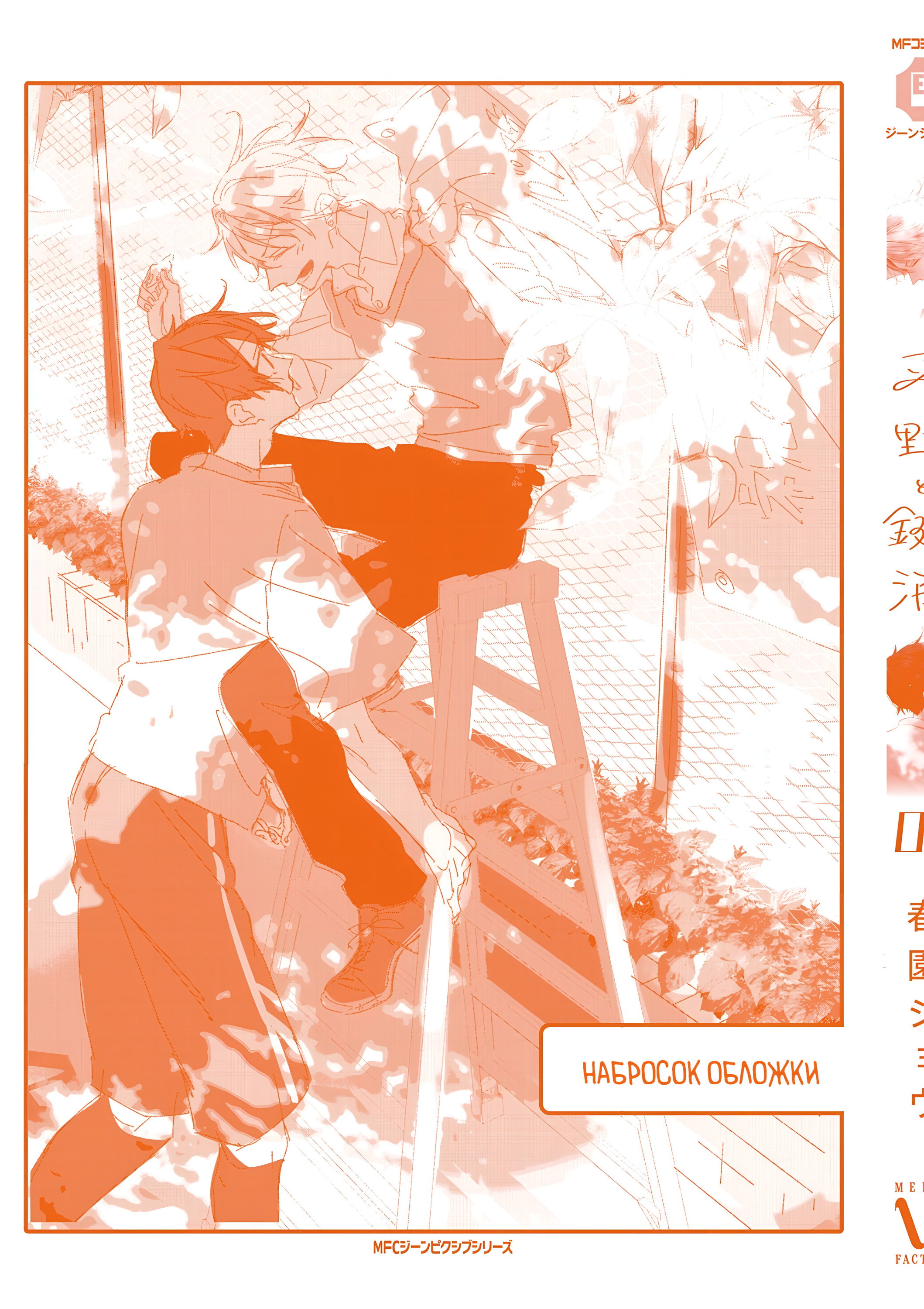 Манга Хирано и Кагиура - Глава 34.5 Страница 10