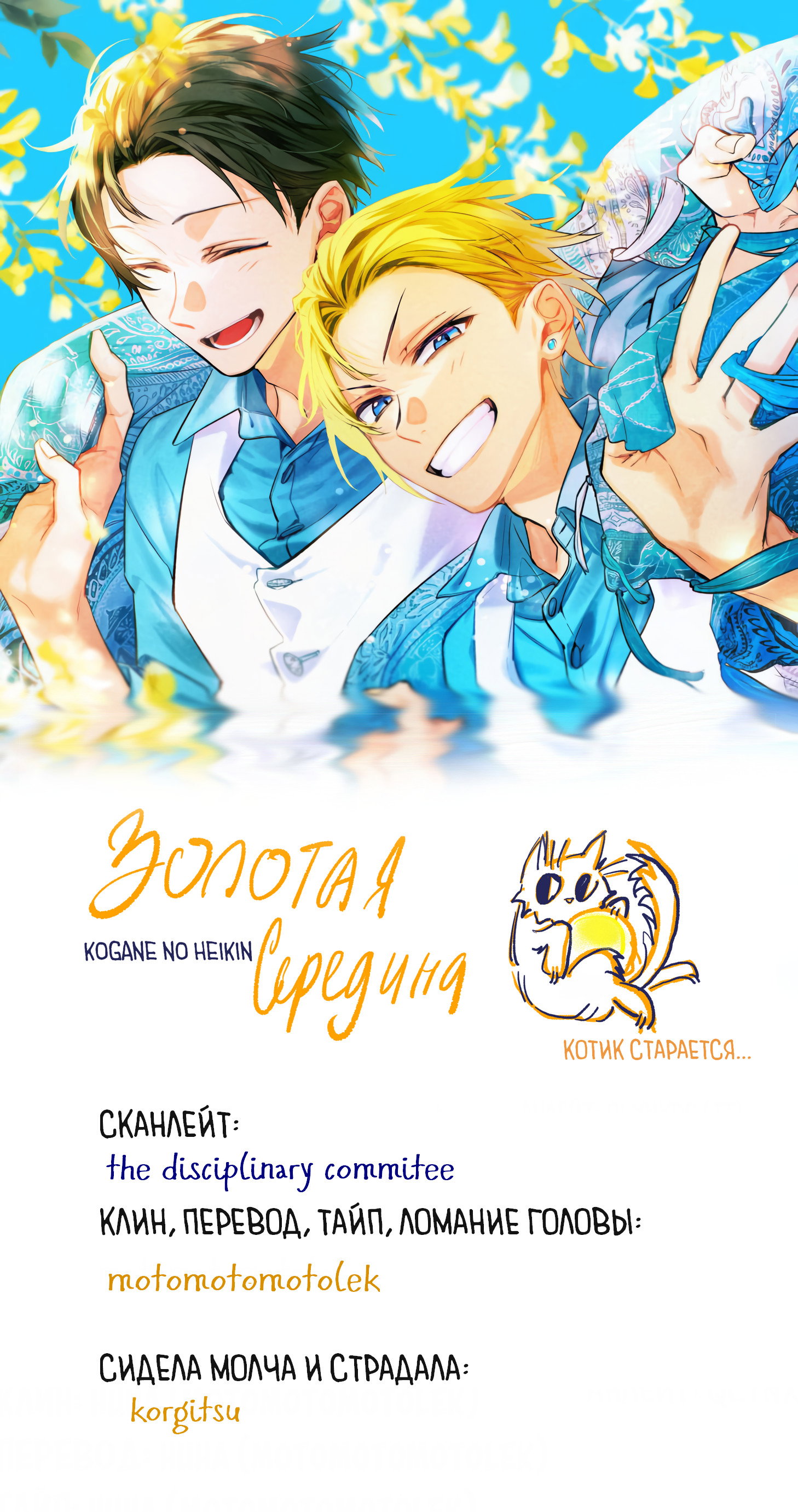 Манга Хирано и Кагиура - Глава 34.5 Страница 11