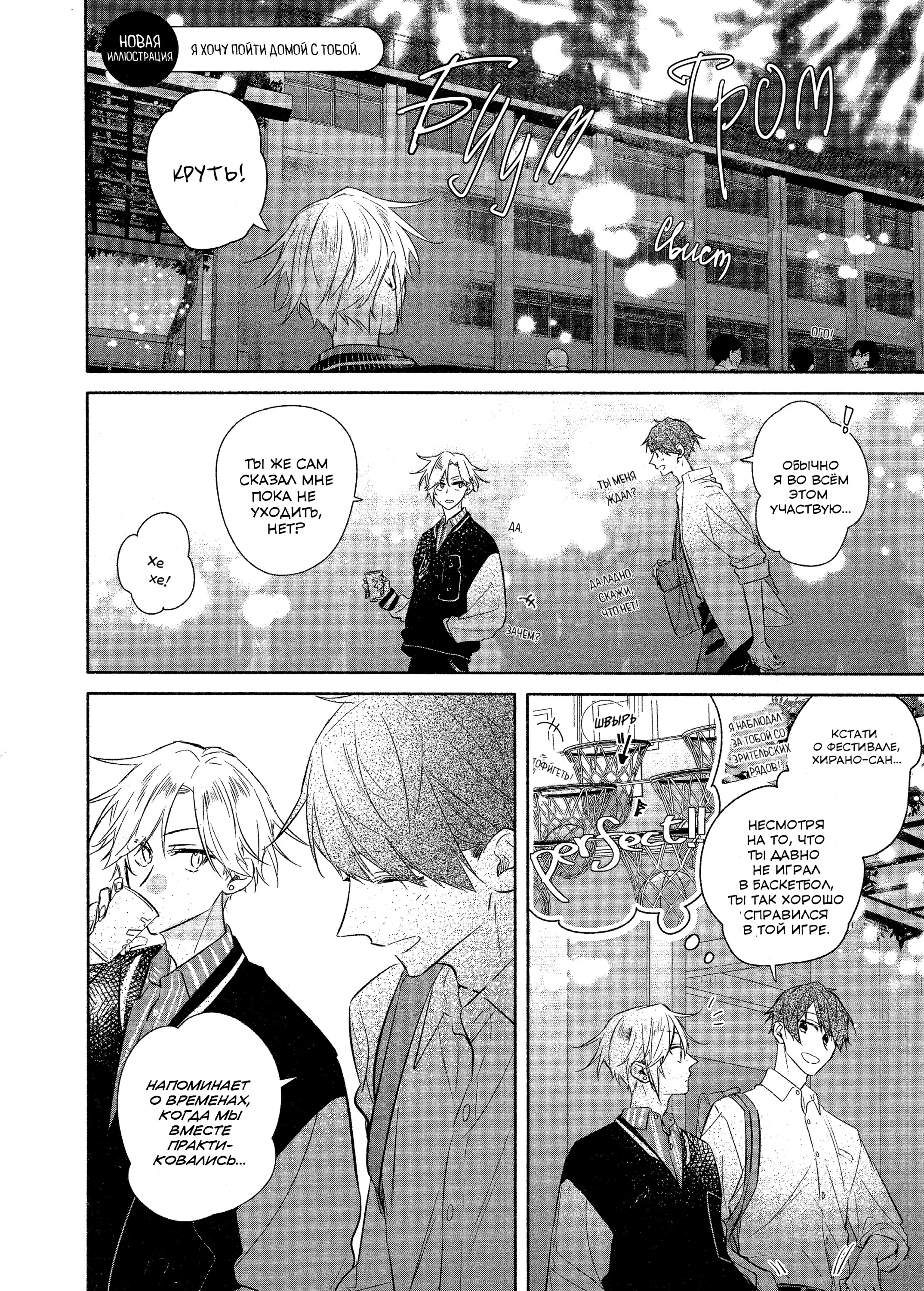 Манга Хирано и Кагиура - Глава 34.5 Страница 2