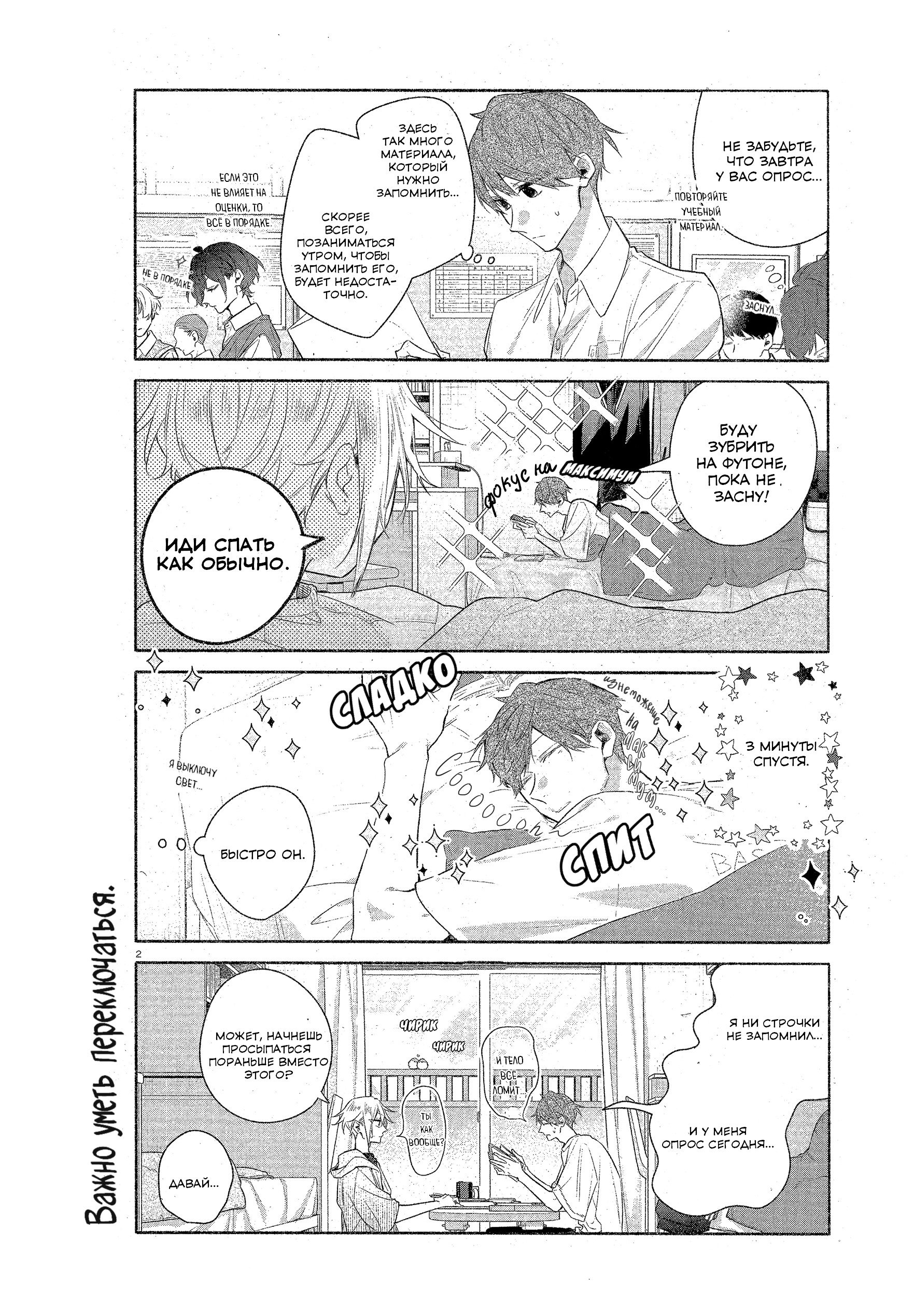 Манга Хирано и Кагиура - Глава 34.5 Страница 5