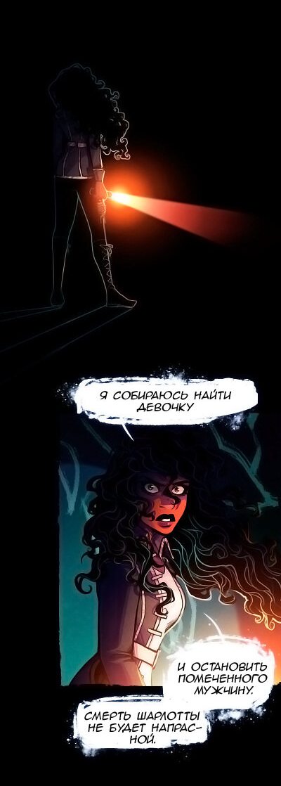 Манга Шайло - Глава 18 Страница 13