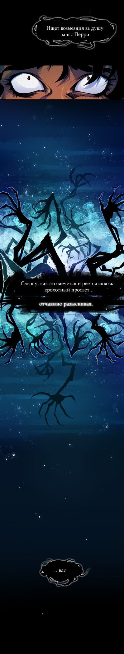Манга Шайло - Глава 16 Страница 2