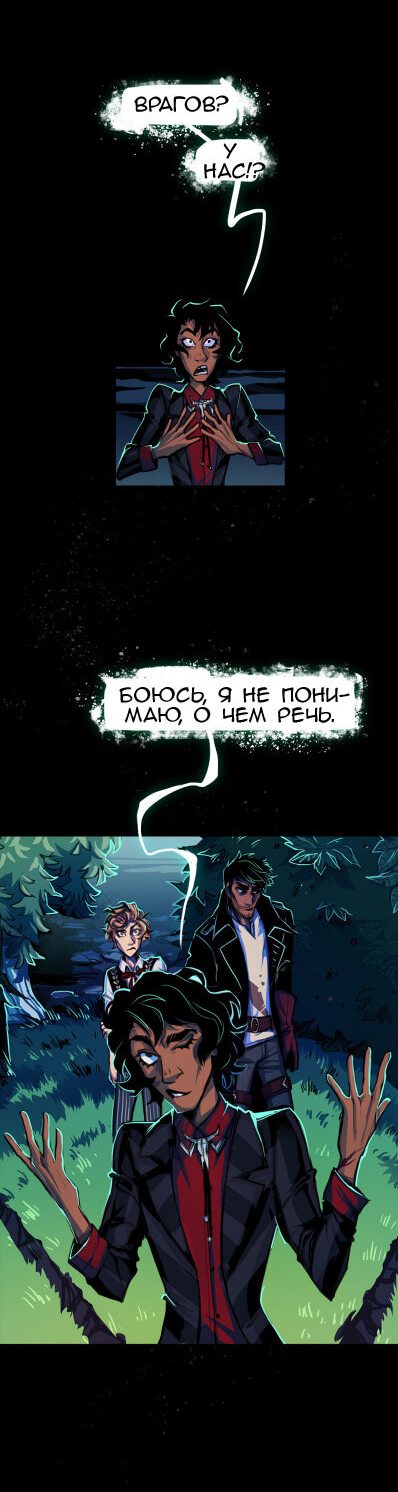 Манга Шайло - Глава 15 Страница 13