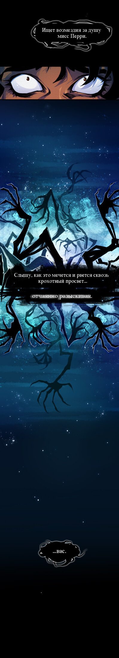 Манга Шайло - Глава 15 Страница 18