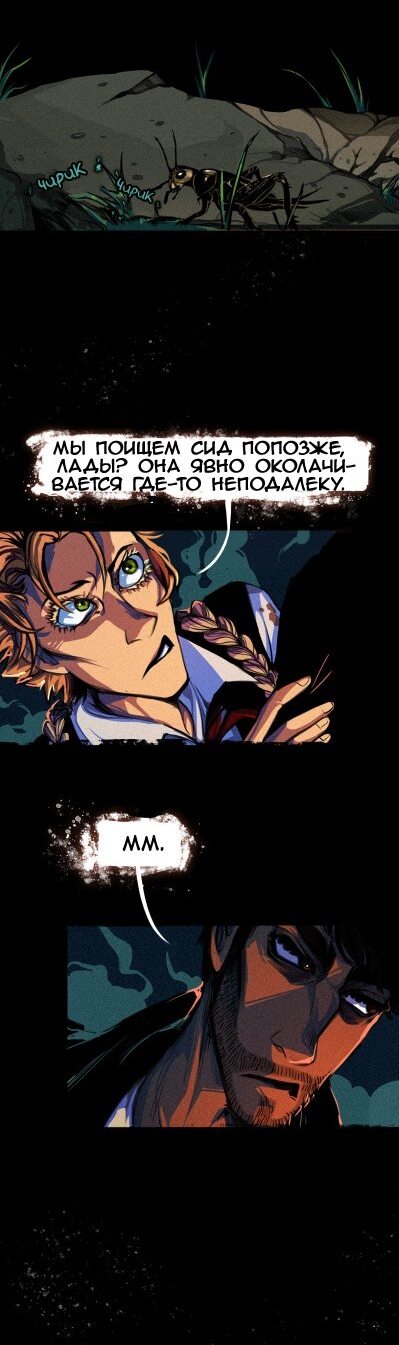 Манга Шайло - Глава 14 Страница 7