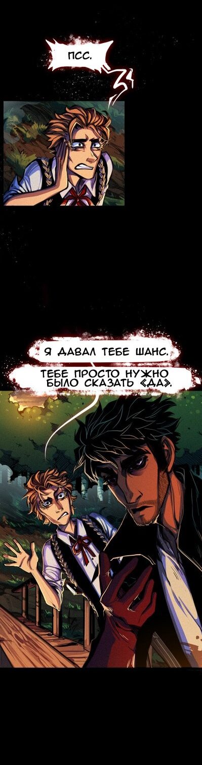 Манга Шайло - Глава 14 Страница 4