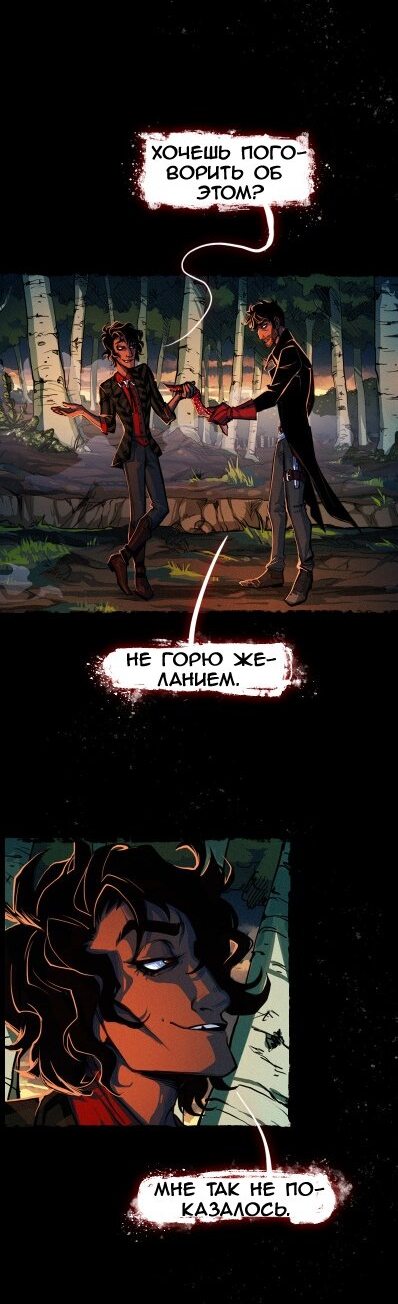 Манга Шайло - Глава 13 Страница 6