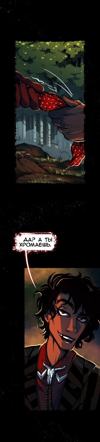 Манга Шайло - Глава 13 Страница 5