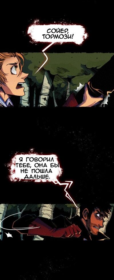 Манга Шайло - Глава 13 Страница 14