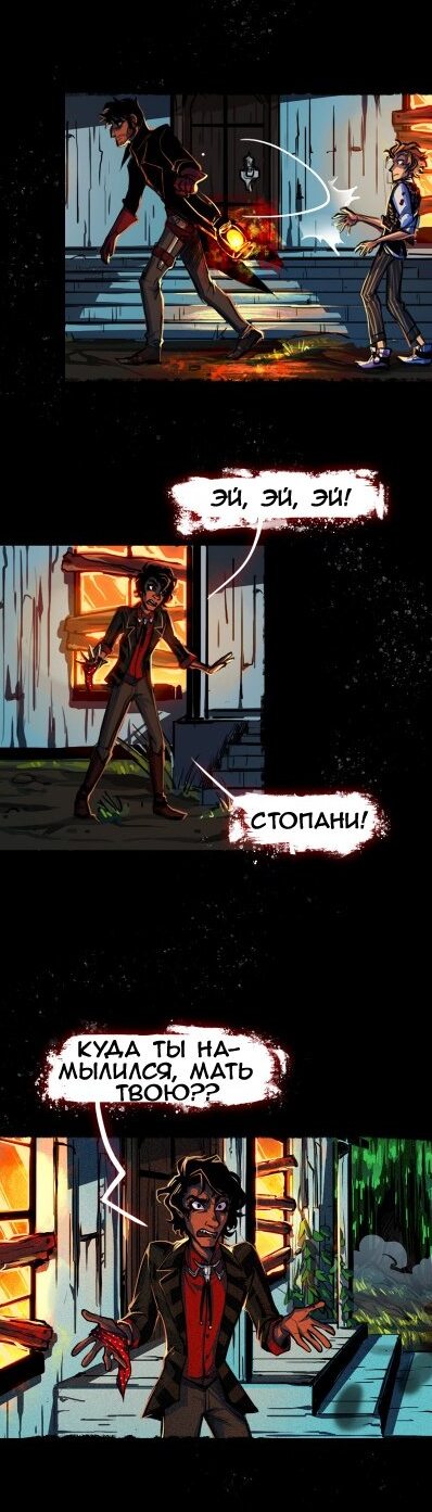 Манга Шайло - Глава 13 Страница 13