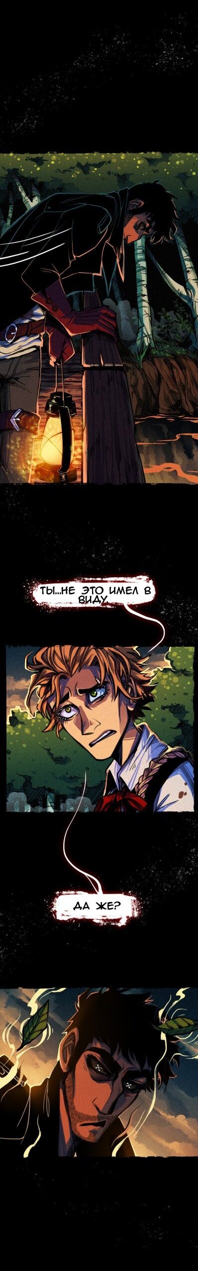 Манга Шайло - Глава 13 Страница 20