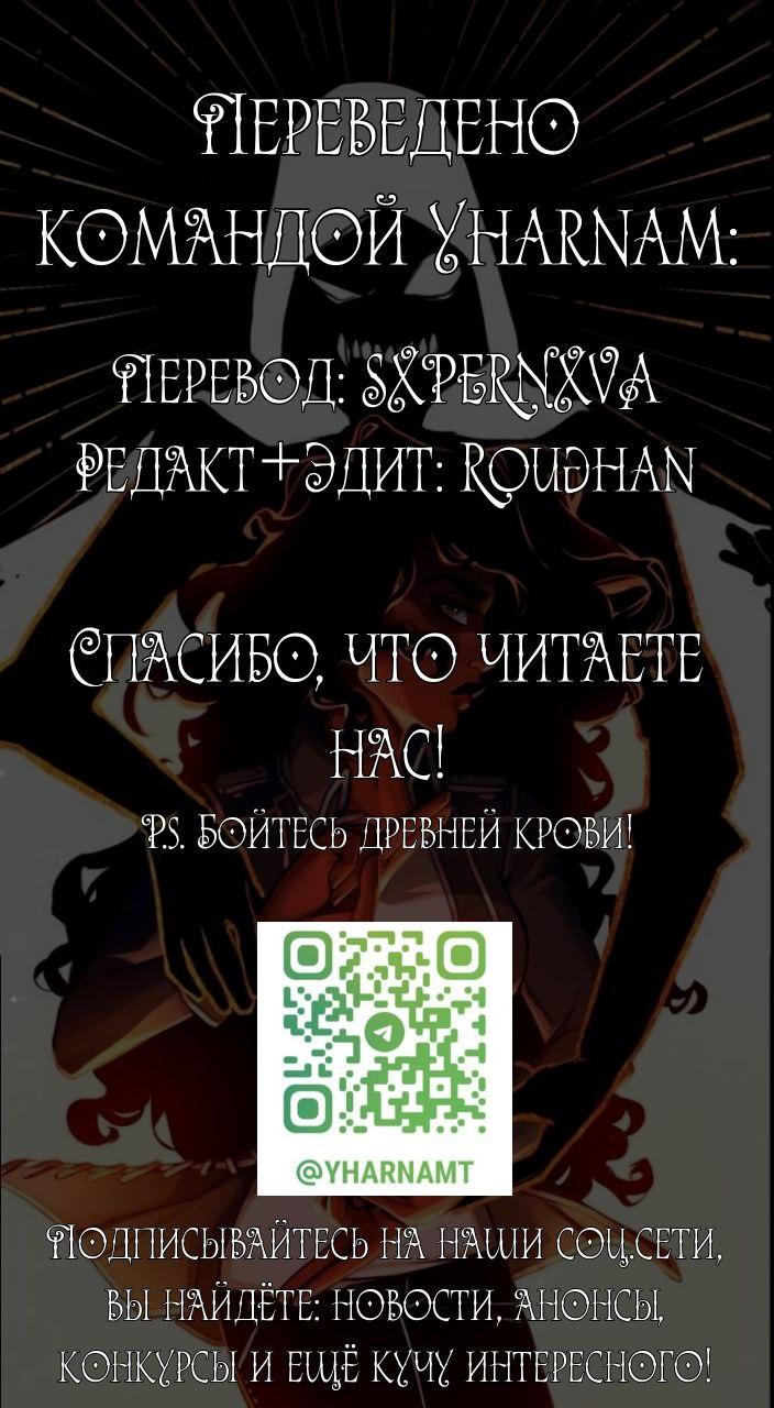 Манга Шайло - Глава 24 Страница 36