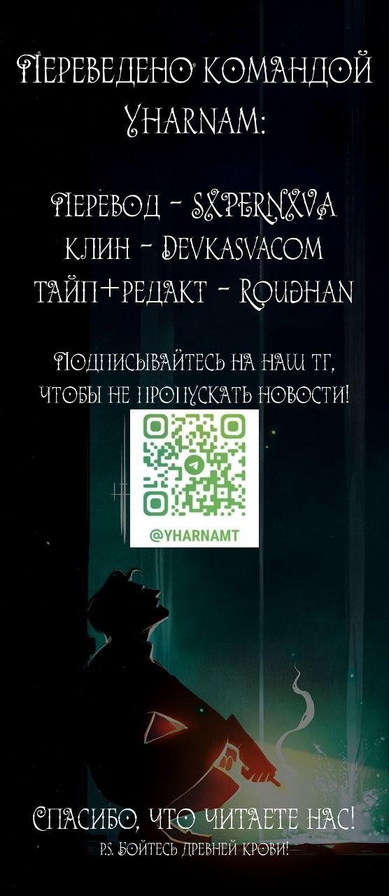 Манга Шайло - Глава 21 Страница 34