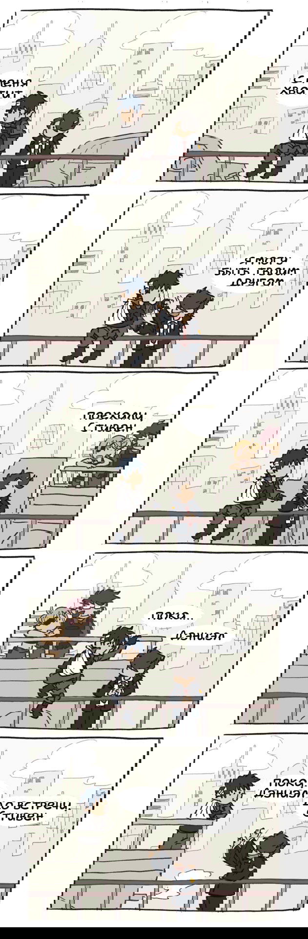 Манга Фронт кровавой блокады – мини-комиксы от SYD - Глава 6 Страница 3