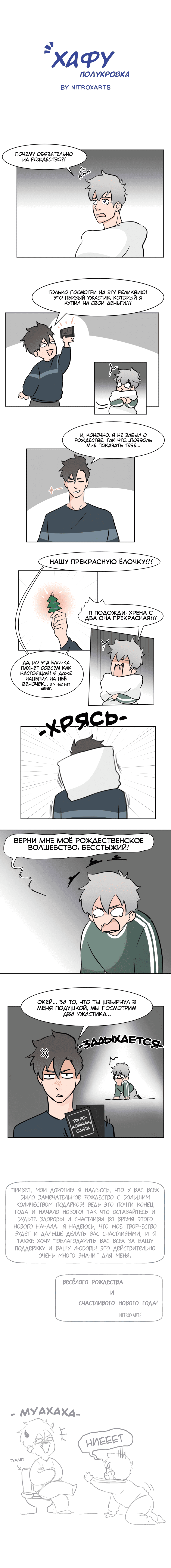 Манга ХАФУ - Глава 45 Страница 1