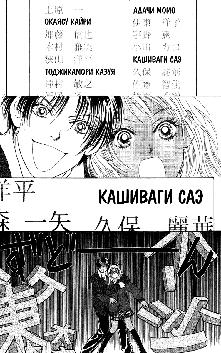Манга Красотка - Глава 31 Страница 5