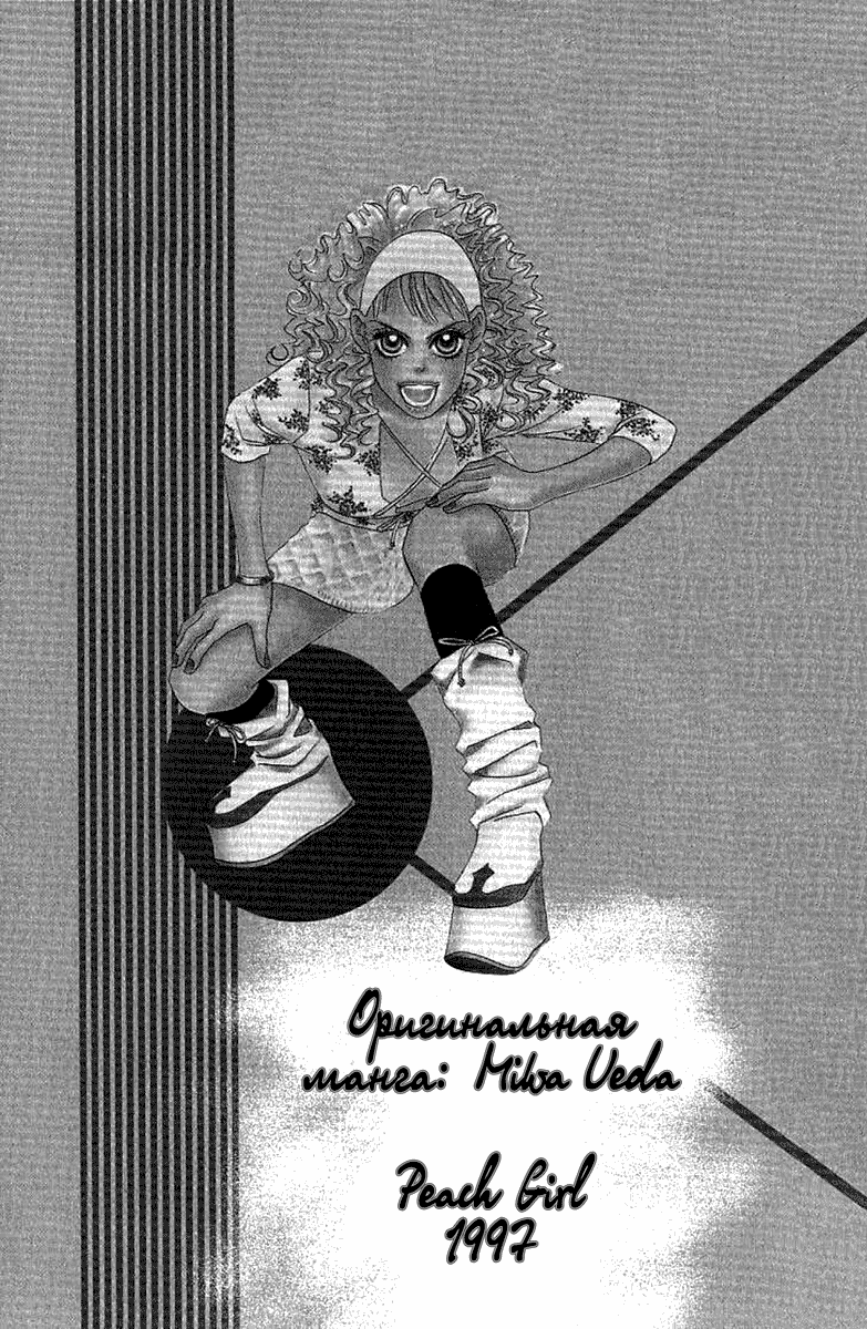 Манга Красотка - Глава 1 Страница 4