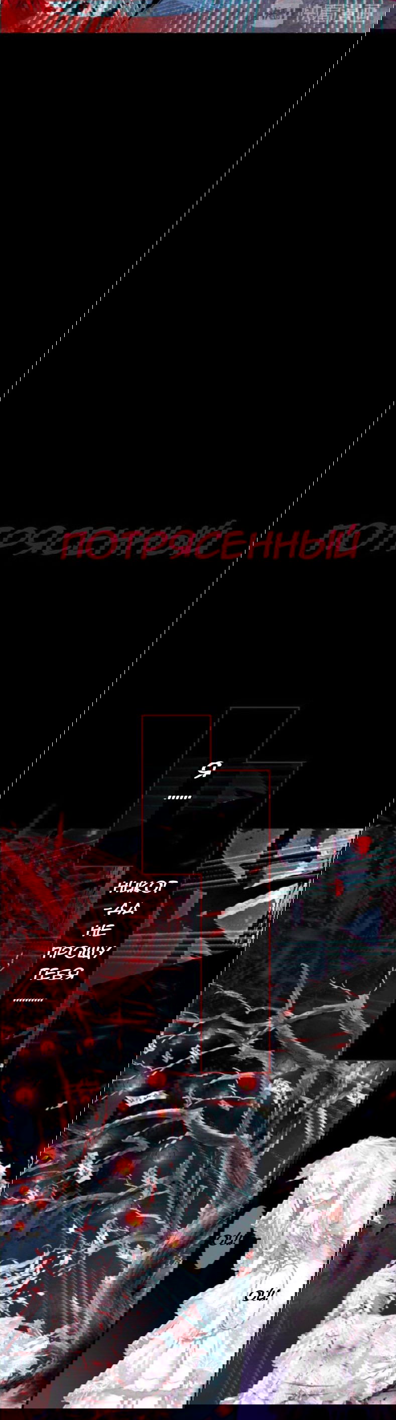 Манга Война. Революция. Дракон - Глава 1 Страница 5