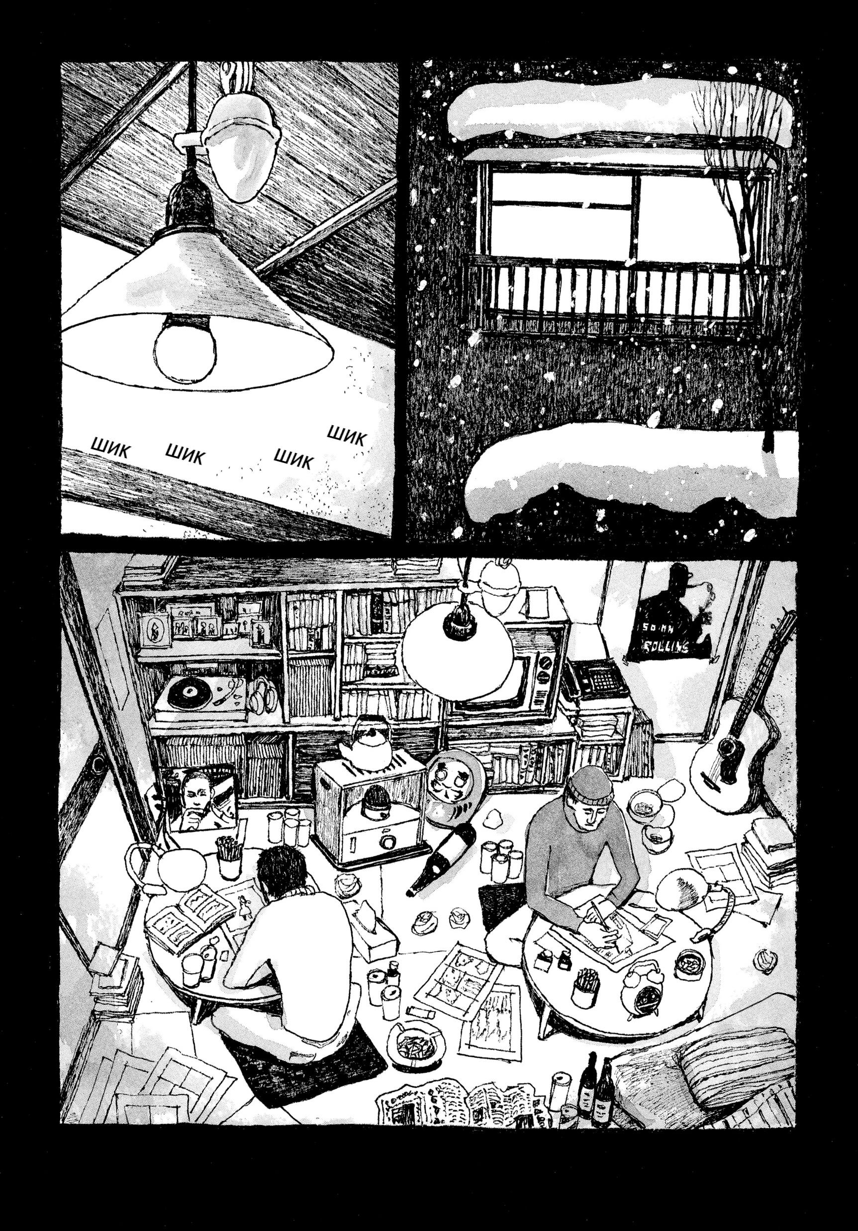 Манга Токио вчера - Глава 17 Страница 5