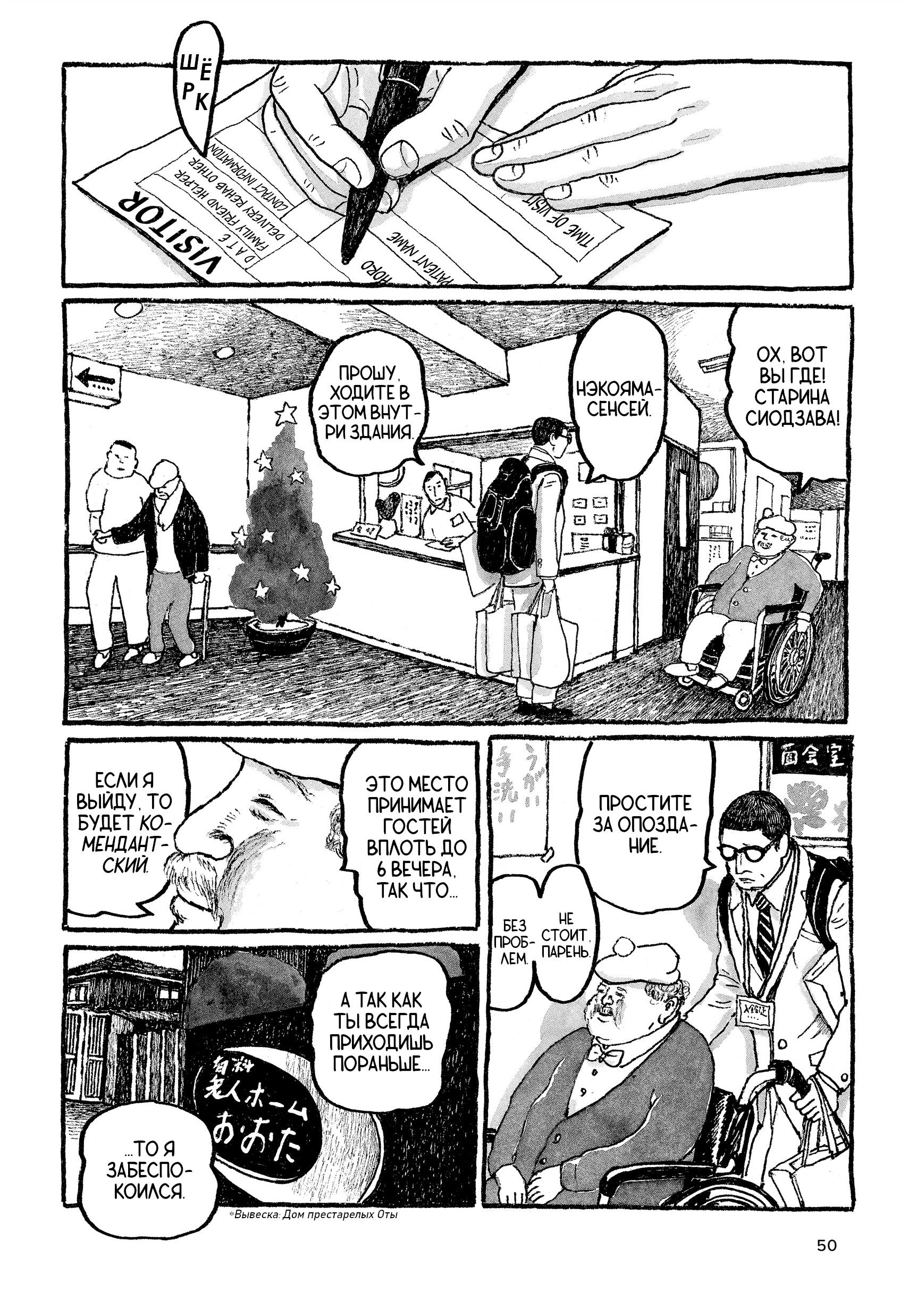 Манга Токио вчера - Глава 18 Страница 16