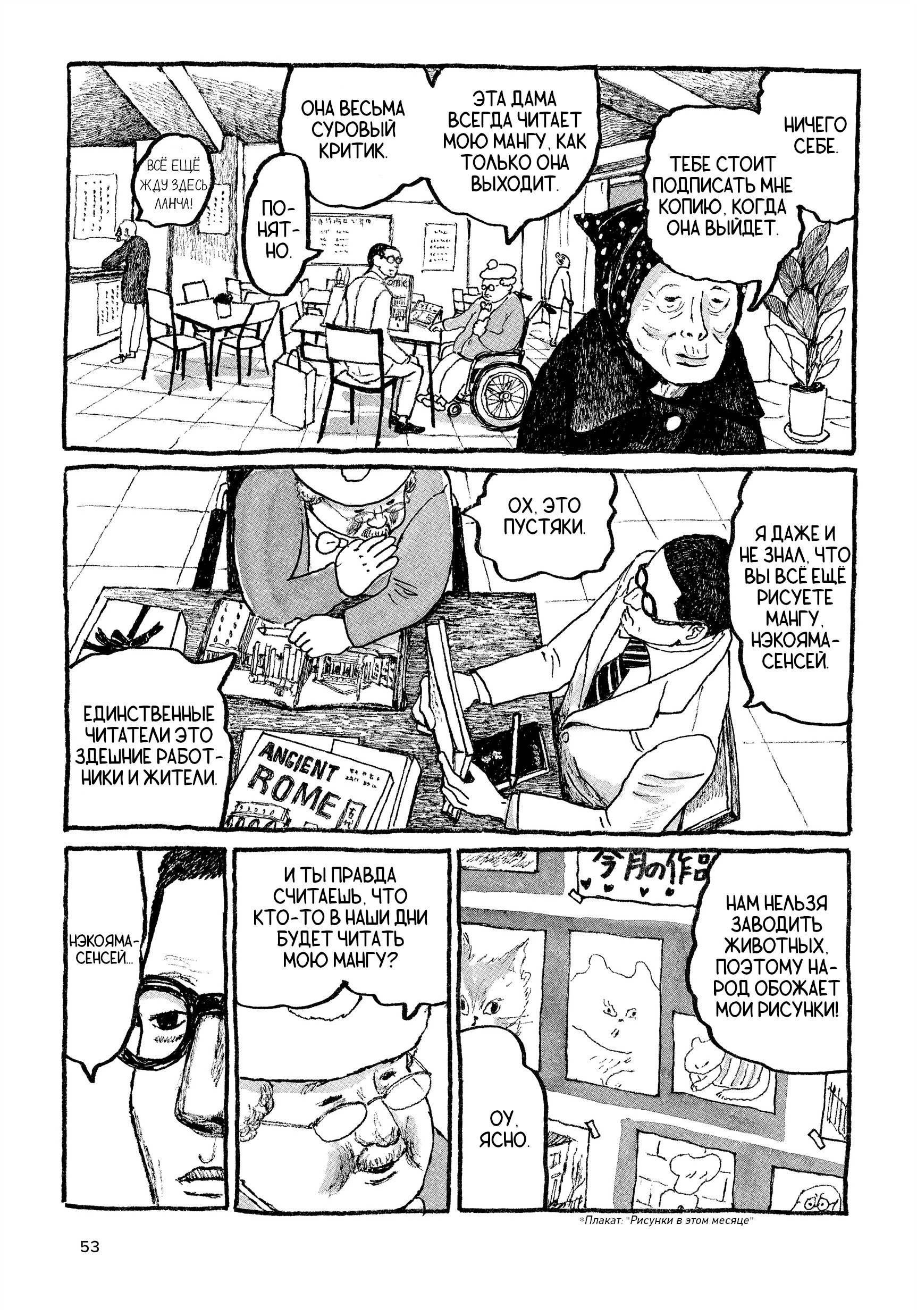 Манга Токио вчера - Глава 18 Страница 19