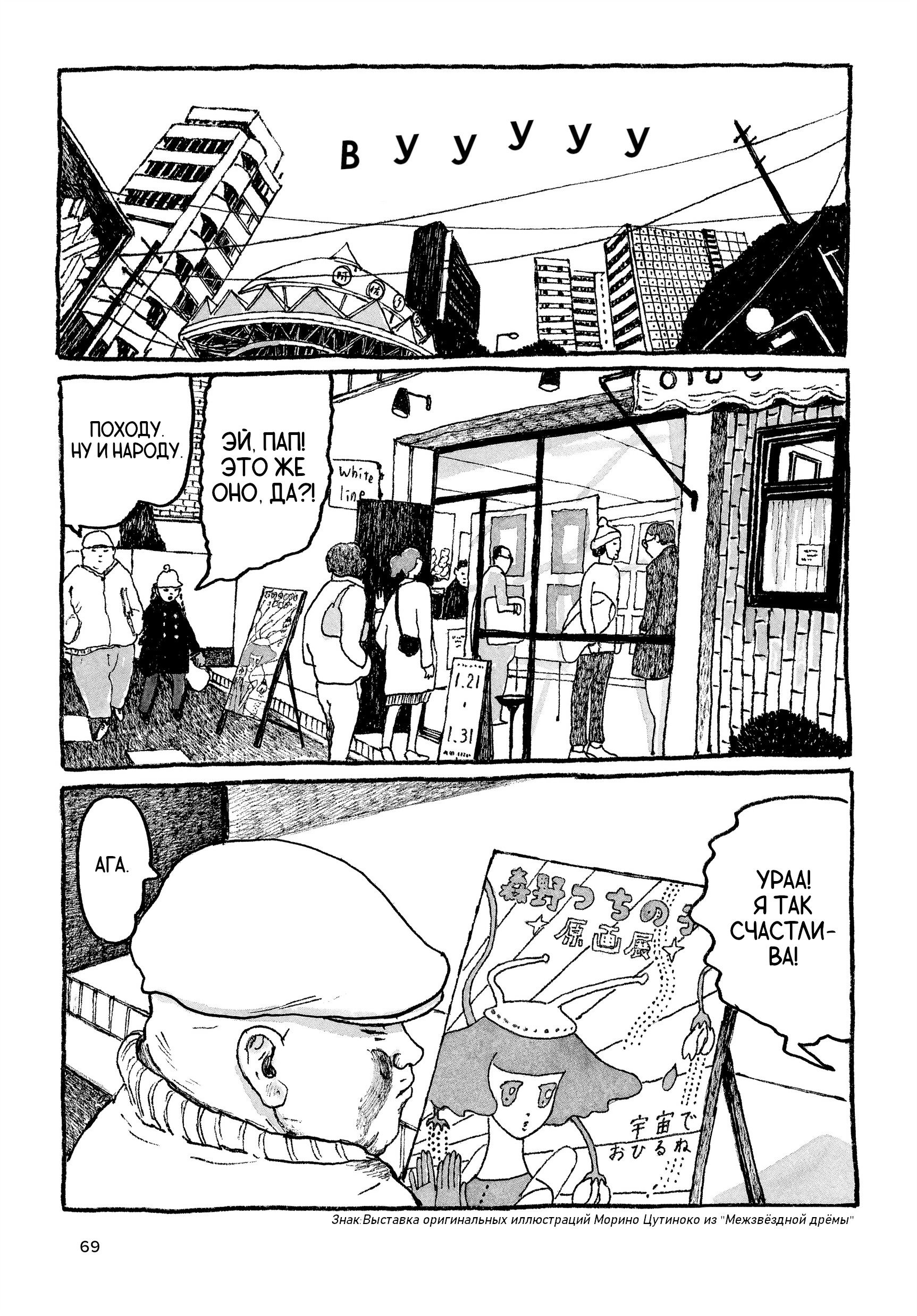 Манга Токио вчера - Глава 19 Страница 7