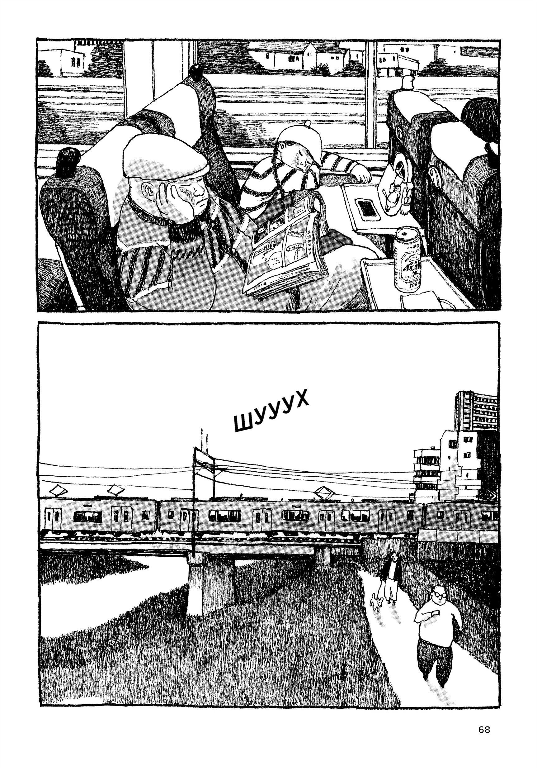 Манга Токио вчера - Глава 19 Страница 6